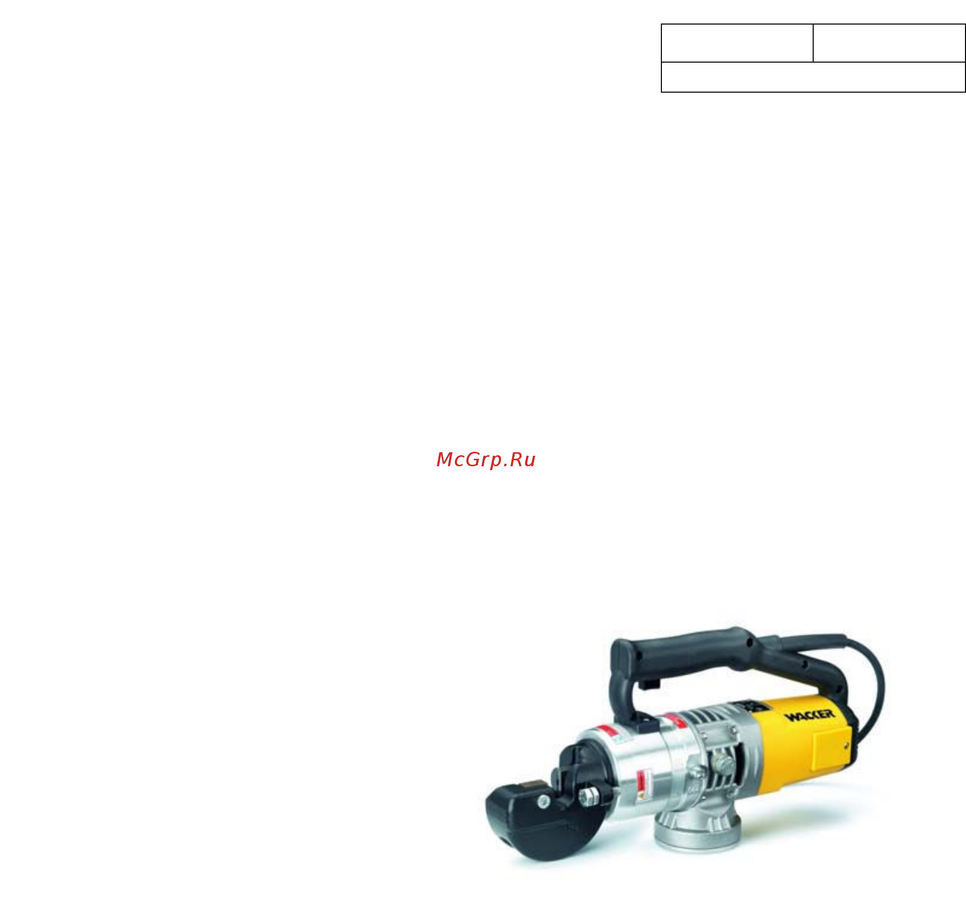 Wacker Neuson rce 25/230  610211 Инструкция по эксплуатации онлайн