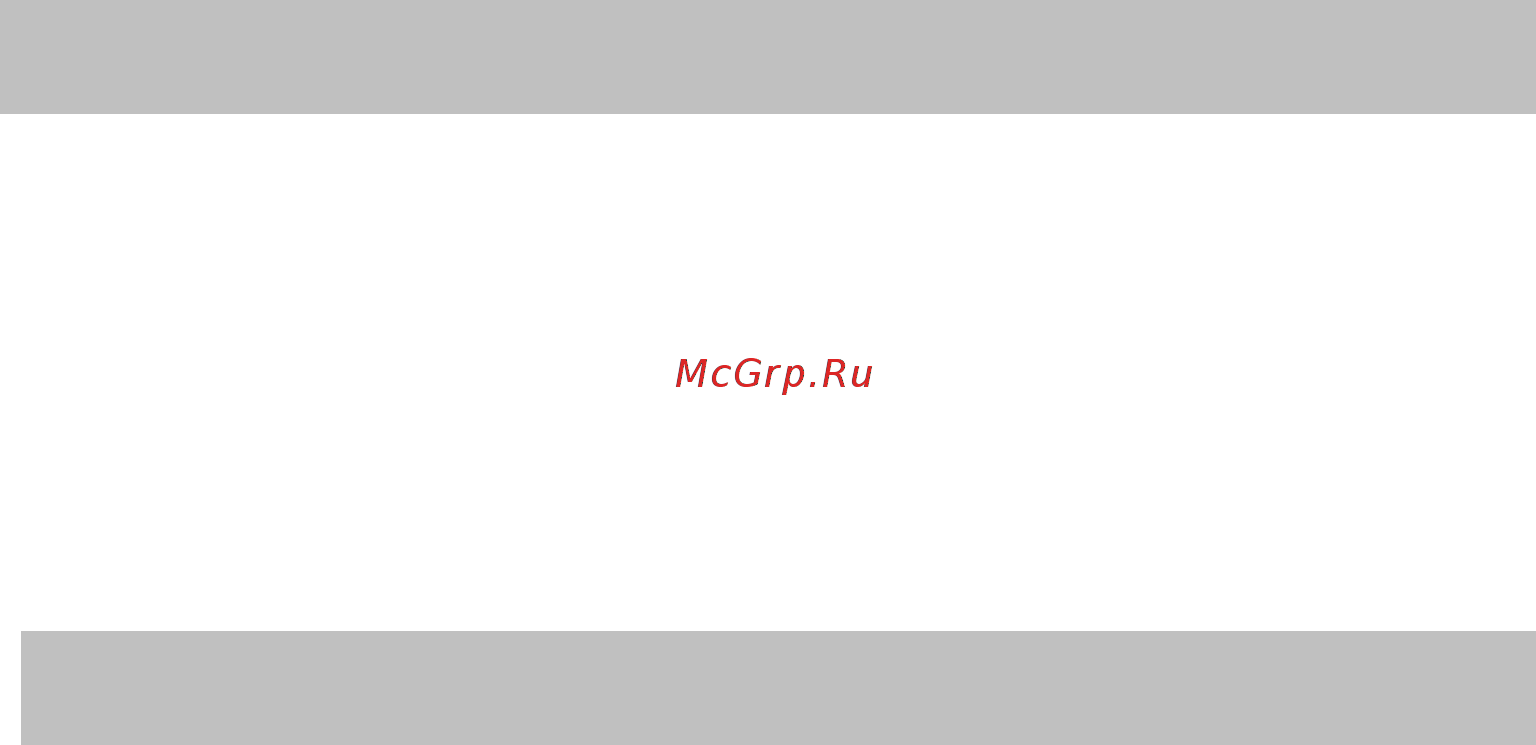 Polaris GAMMA IMF 30V [17/65] Транспортировка