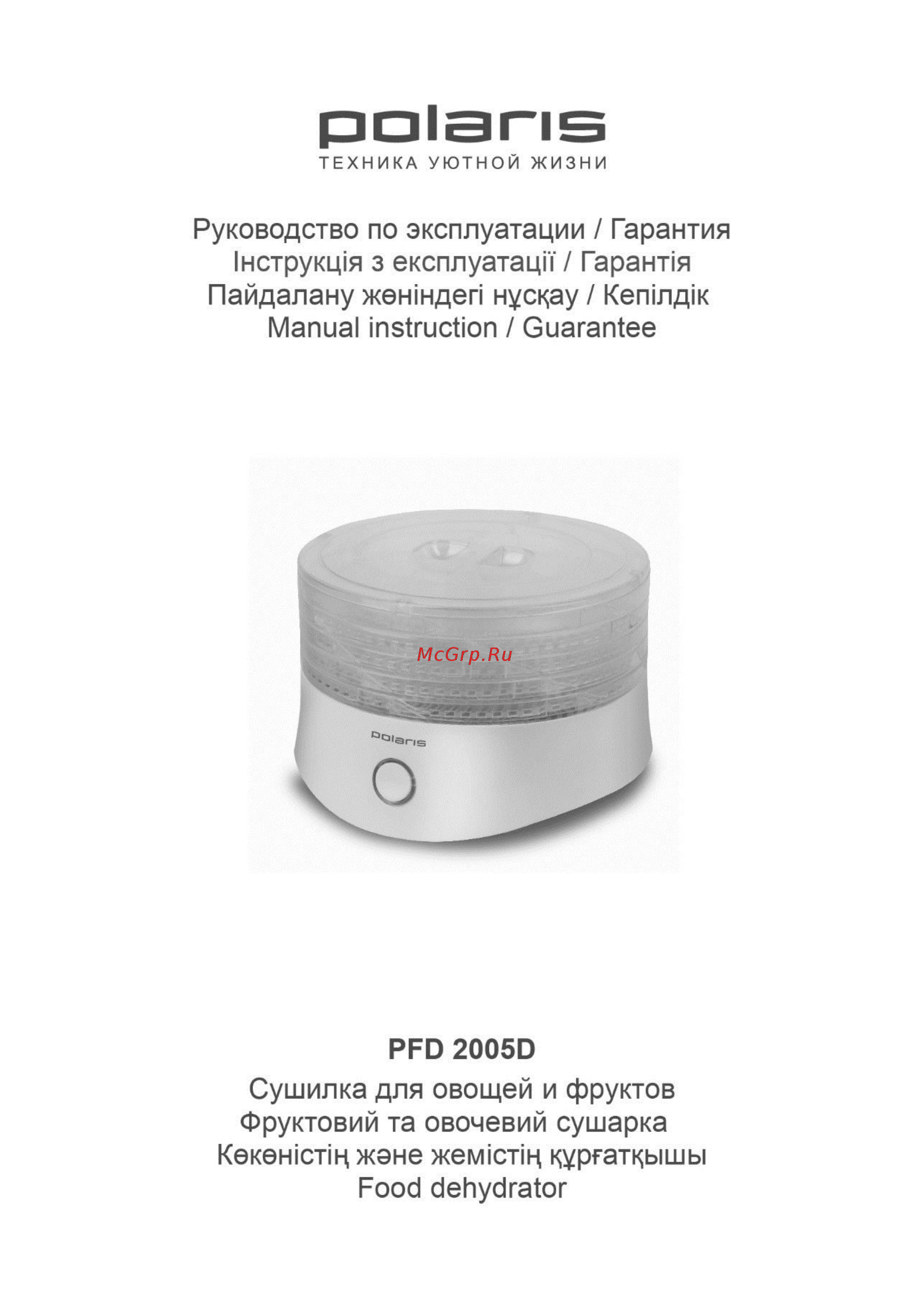 Polaris PFD 2005D Руководство по эксплуатации онлайн