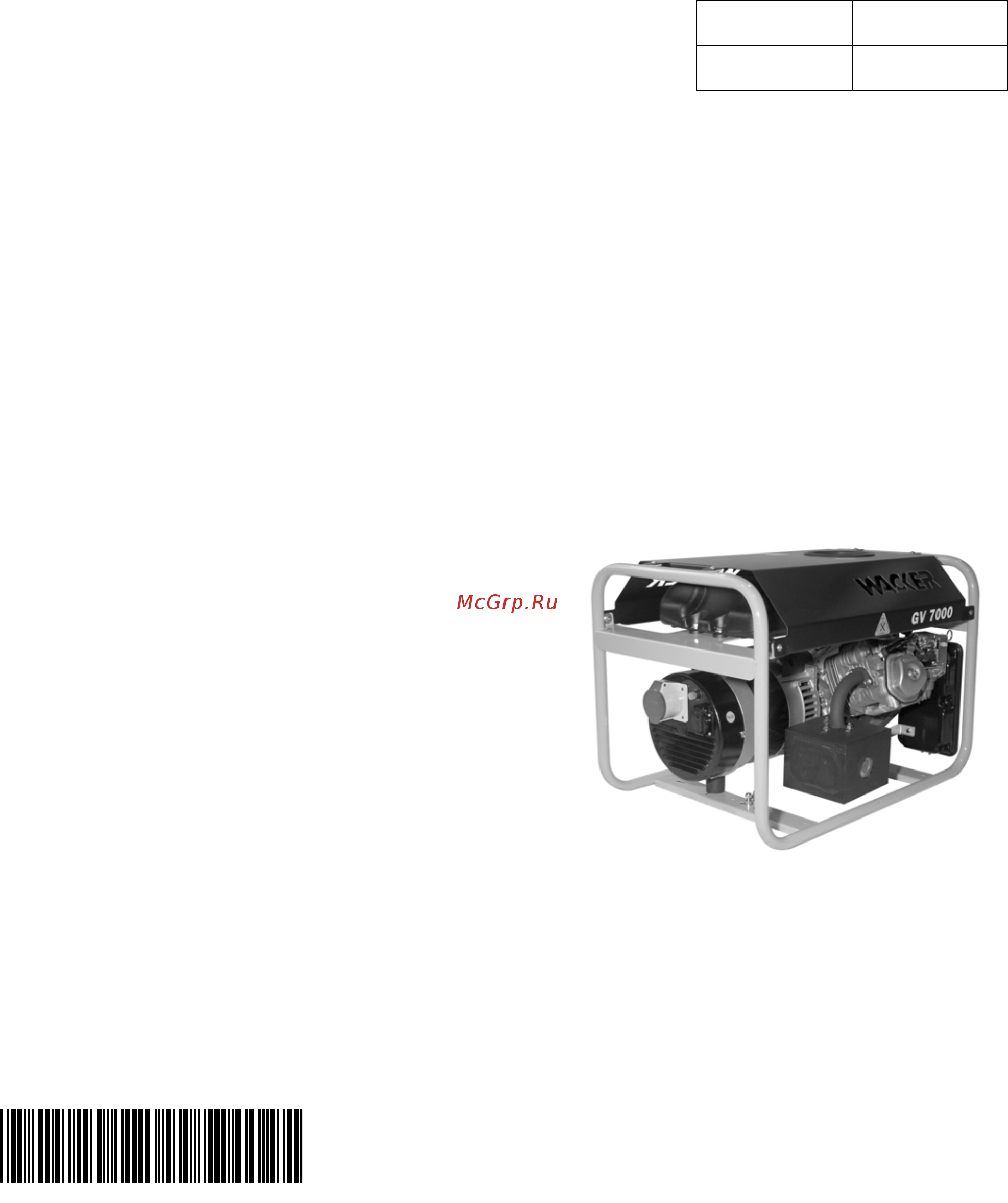 Wacker Neuson 5000009348 Инструкция по эксплуатации онлайн