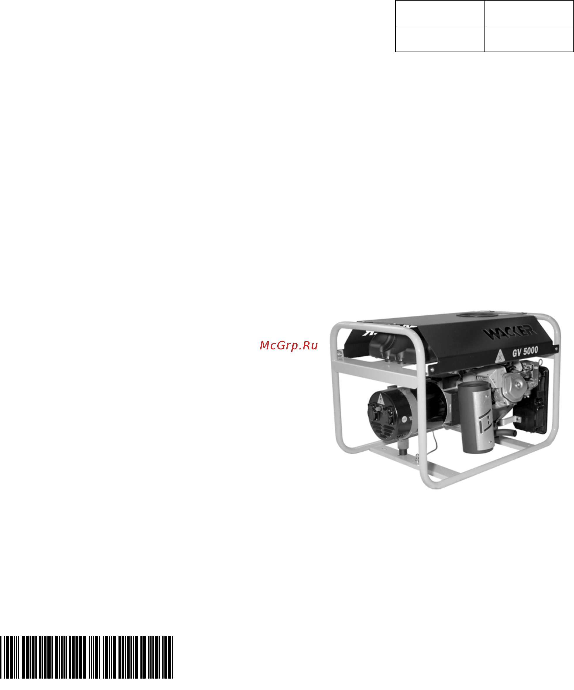 Wacker Neuson 5000009347 Инструкция по эксплуатации онлайн