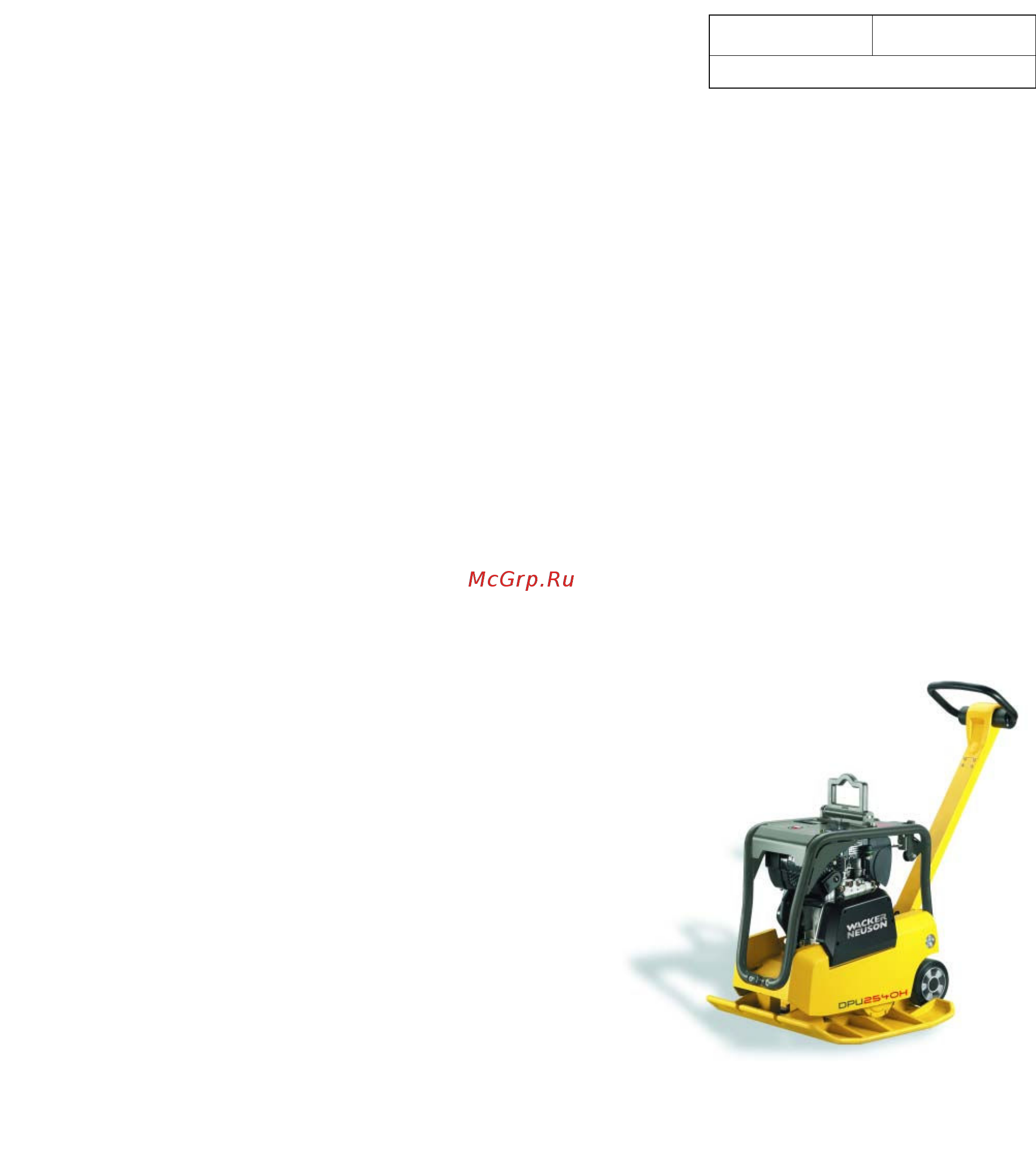 Wacker Neuson dpu 3060h 5000610040 Инструкция по эксплуатации онлайн