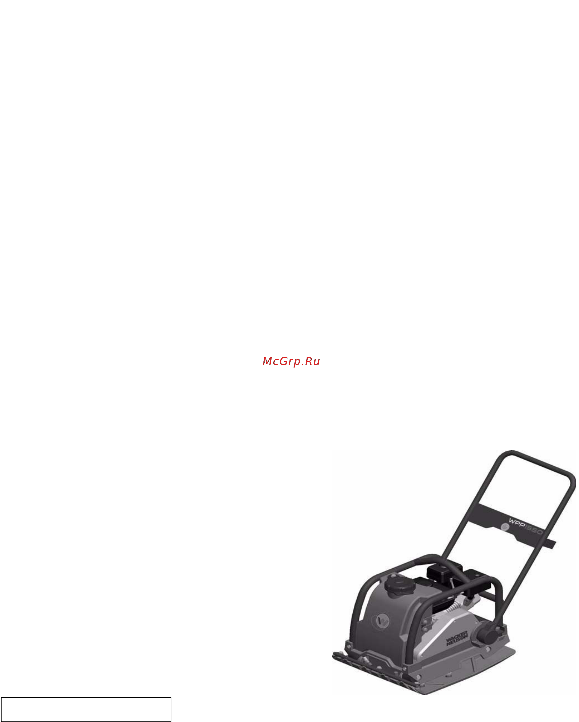 Wacker Neuson wpp 1550a 5000630029 Инструкция по эксплуатации онлайн