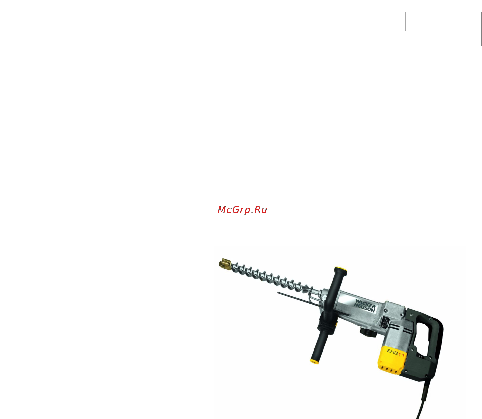 Wacker Neuson ehb 11 bl 5000008395 Инструкция по эксплуатации онлайн