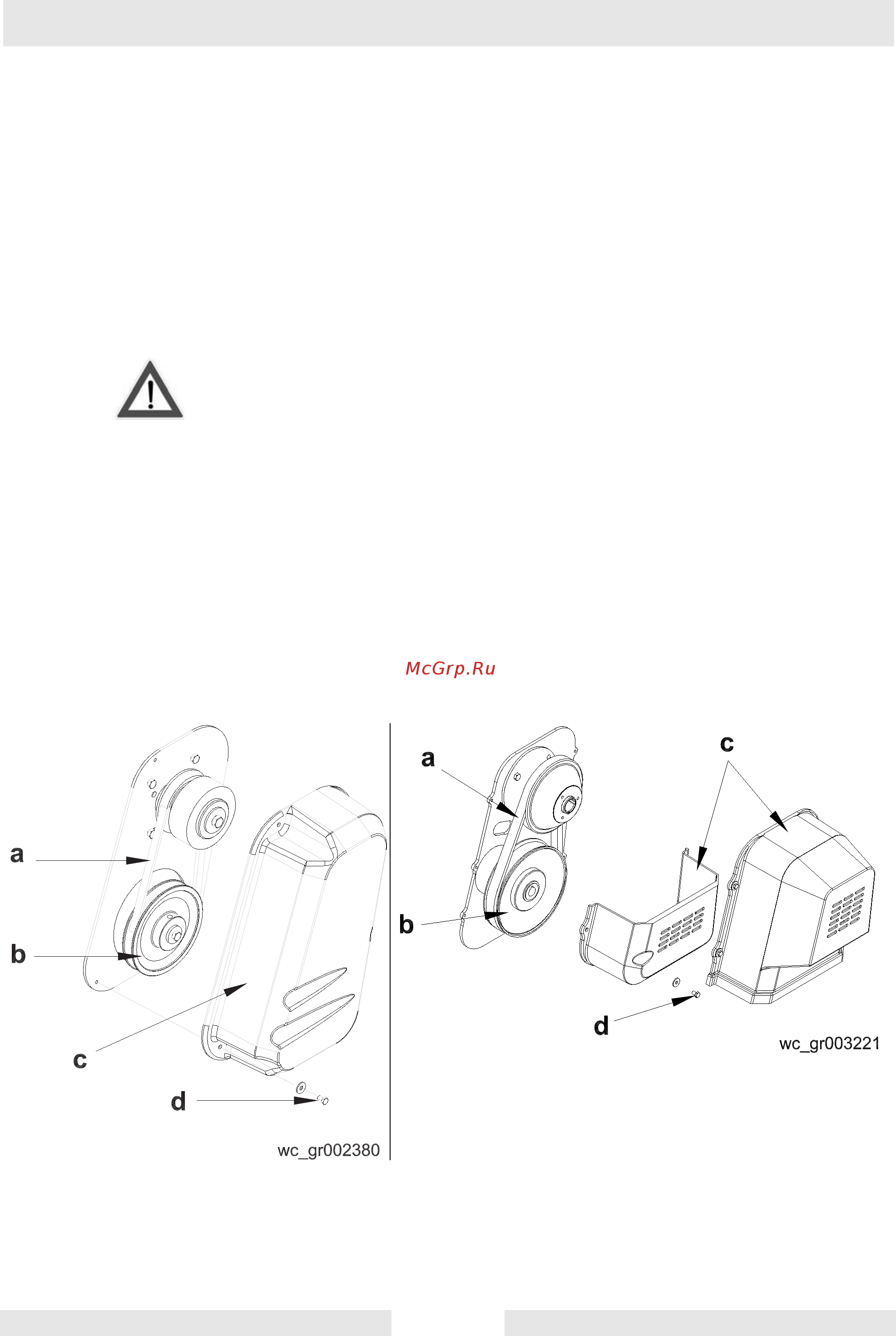 Wacker Neuson ct 36-9  5000620833 [54/60] Замена ремня
