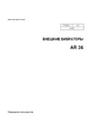 Wacker Neuson ar 36/3/400 5000008973 Инструкция по эксплуатации