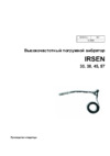 Wacker Neuson irsen 45  5000008597 Инструкция по эксплуатации