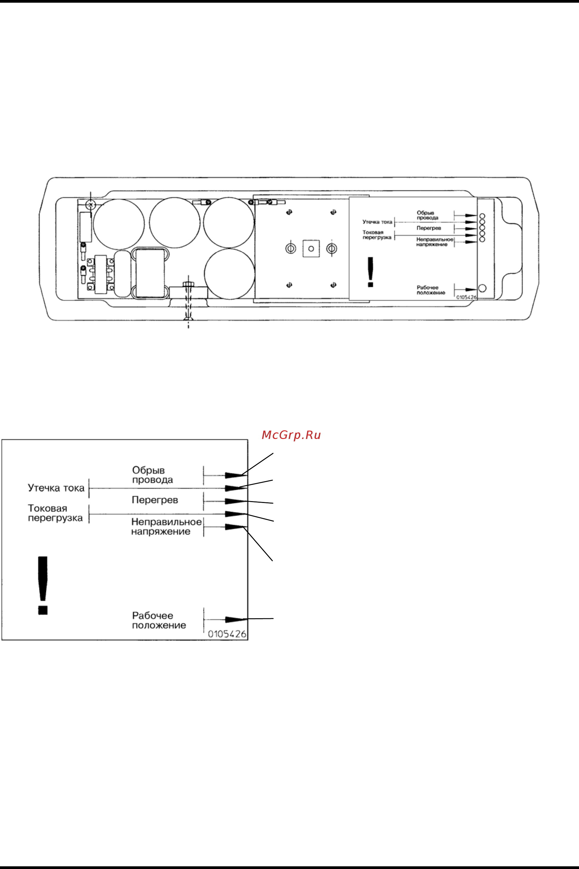 Wacker Neuson irfu 30/230 5000008959 [15/28] Указания по ремонту