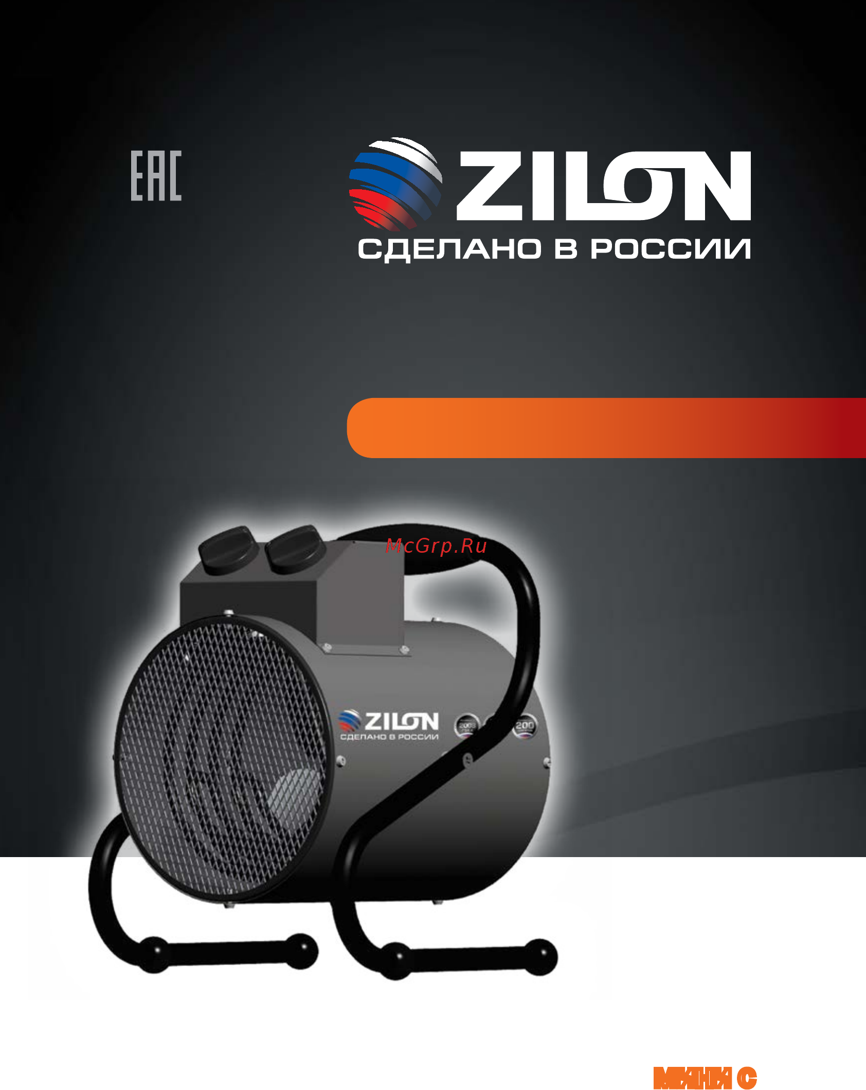 Zilon ZTV-3С N1 Руководство по эксплуатации онлайн