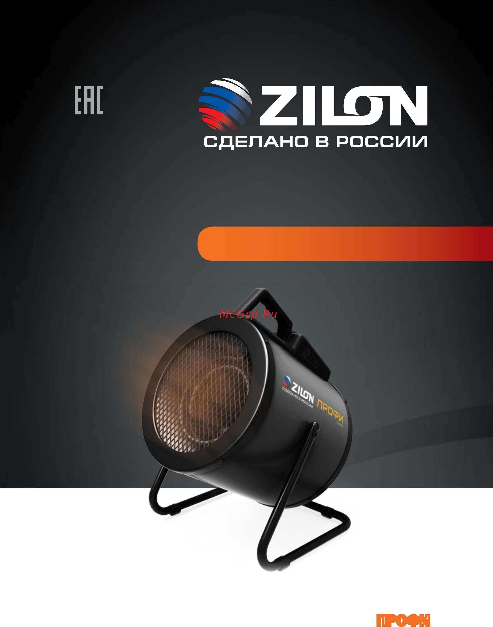 Zilon ZTV-3C N2 Руководство по эксплуатации онлайн
