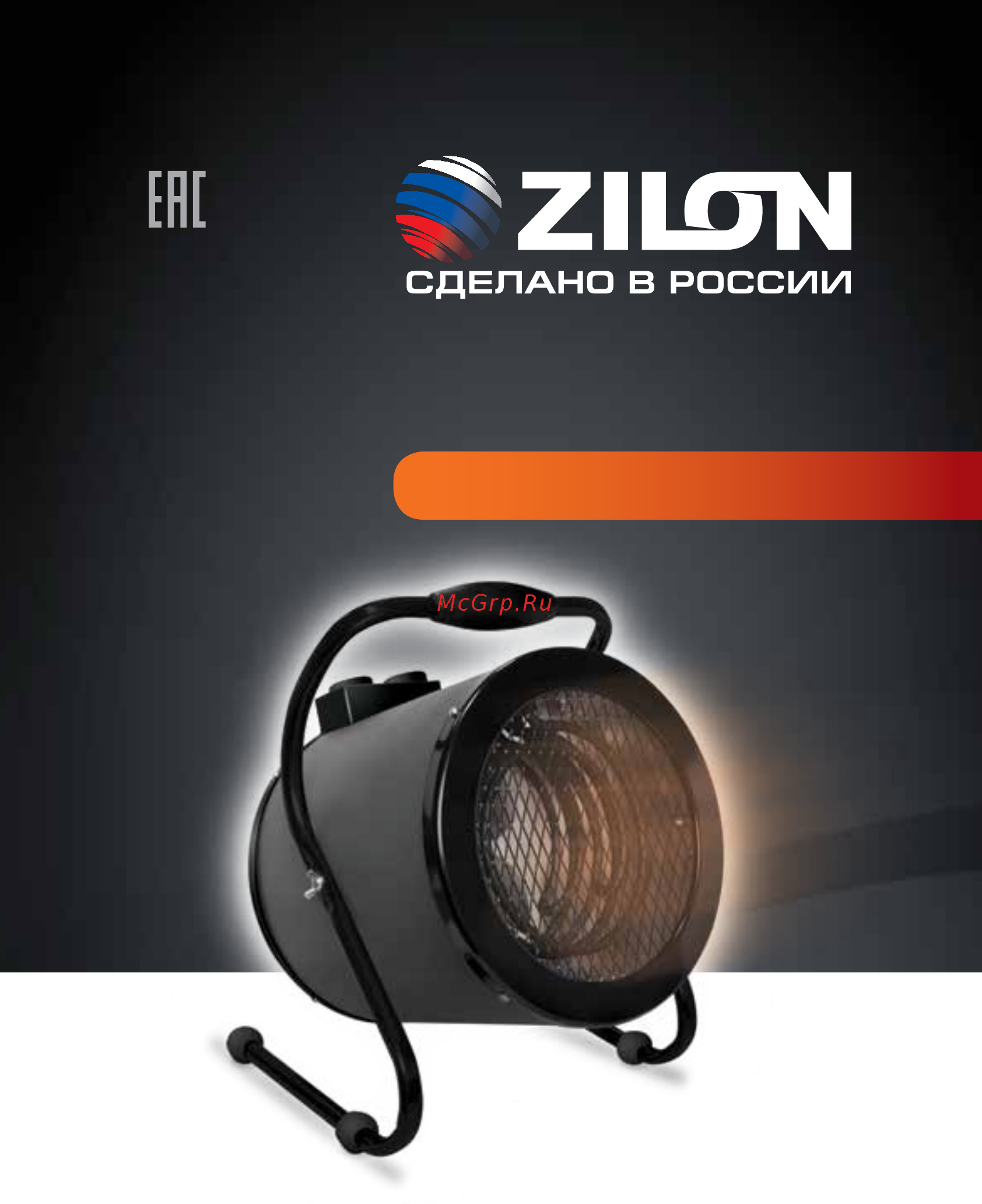 Zilon ZTV-6C Руководство по эксплуатации онлайн