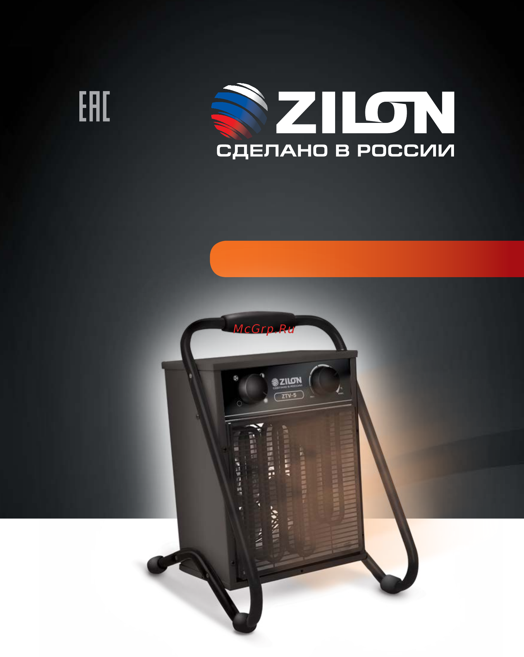 Zilon ZTV-30 Руководство по эксплуатации онлайн