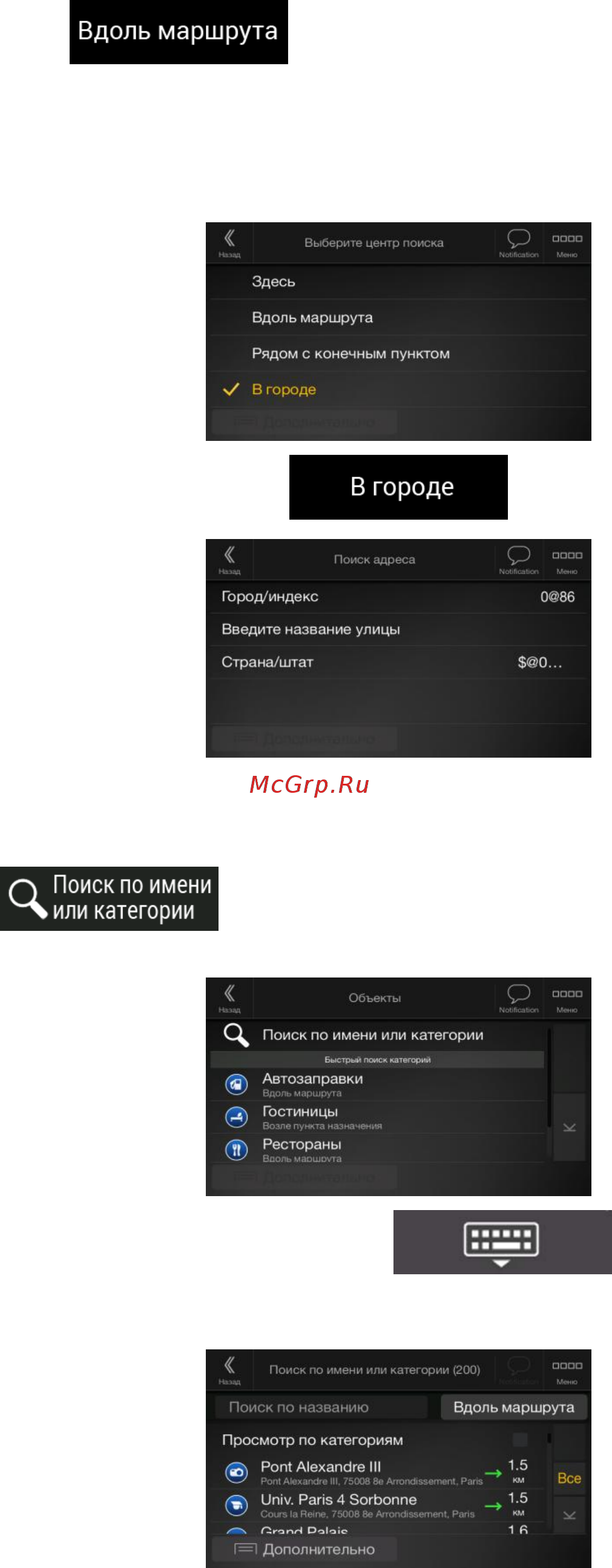 Alpine X901D-DU Руководство пользователя онлайн [34/91] 203784