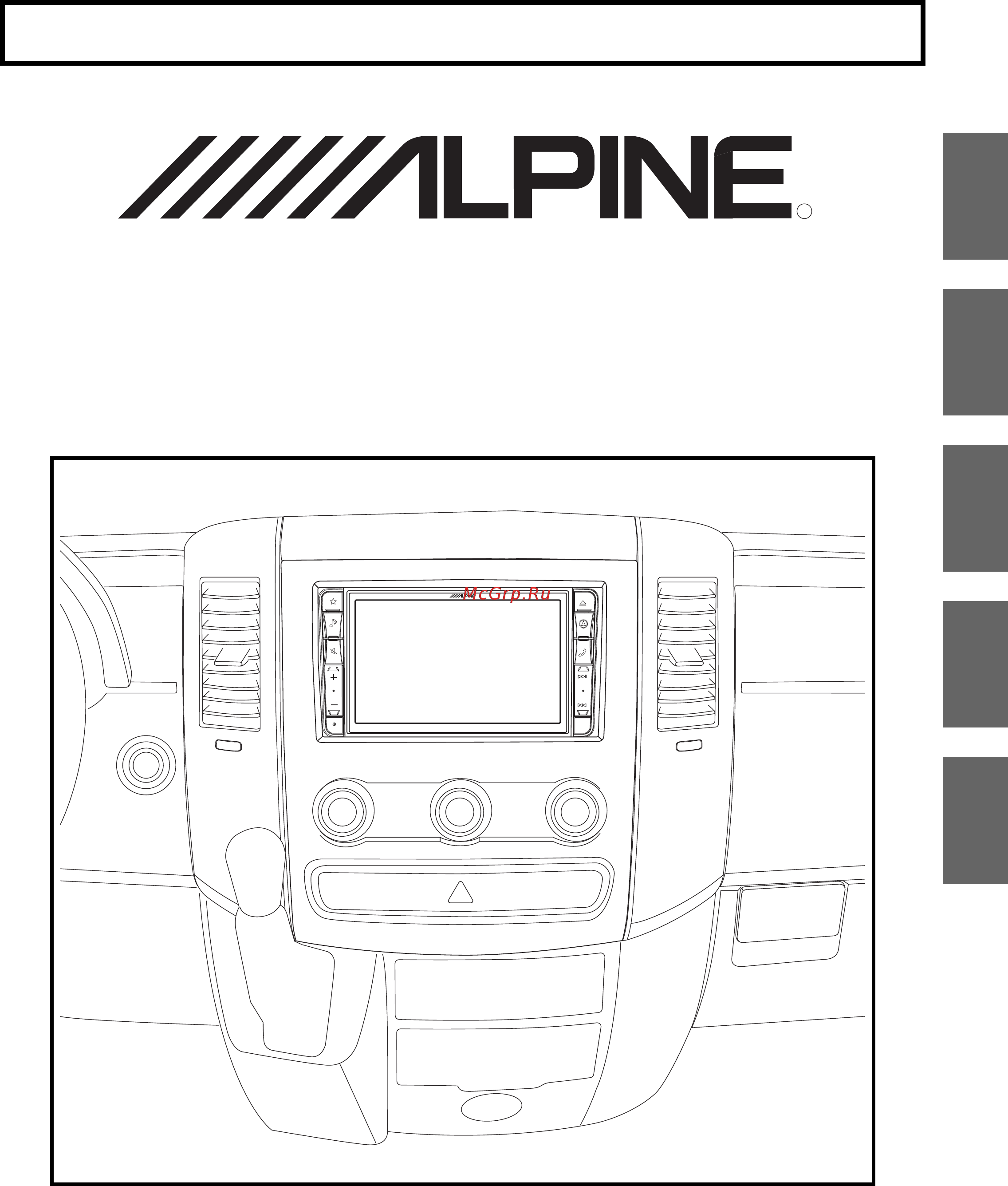 Alpine X800D-S906 Руководство по установке онлайн