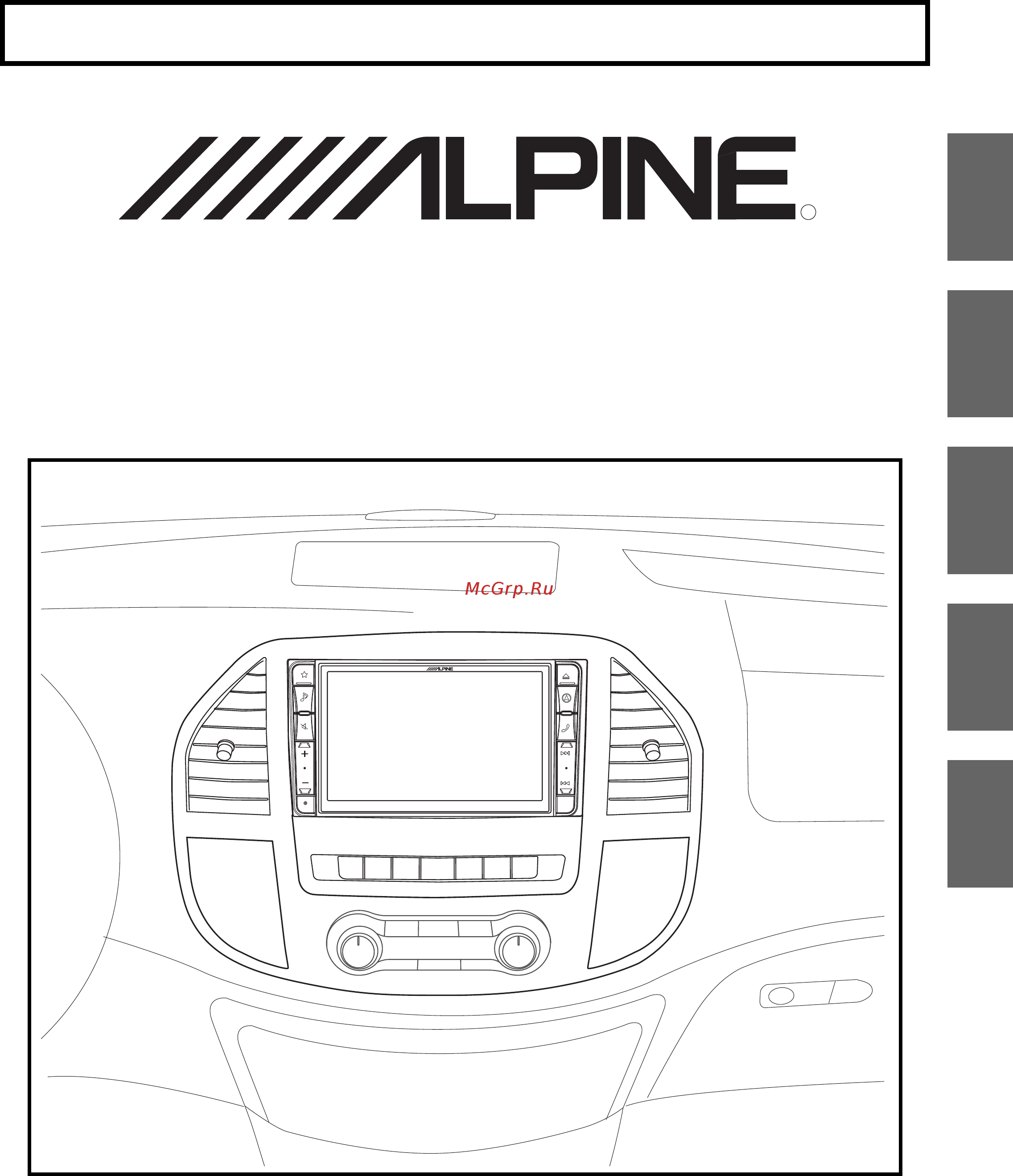Alpine X800D-V447 Руководство по установке онлайн