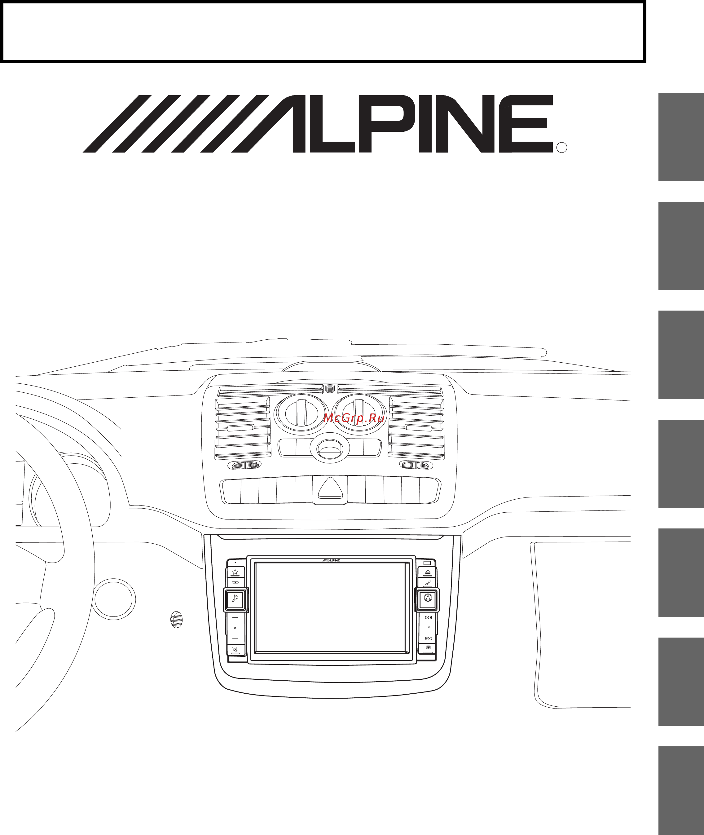 Alpine X800D-V Руководство по установке онлайн