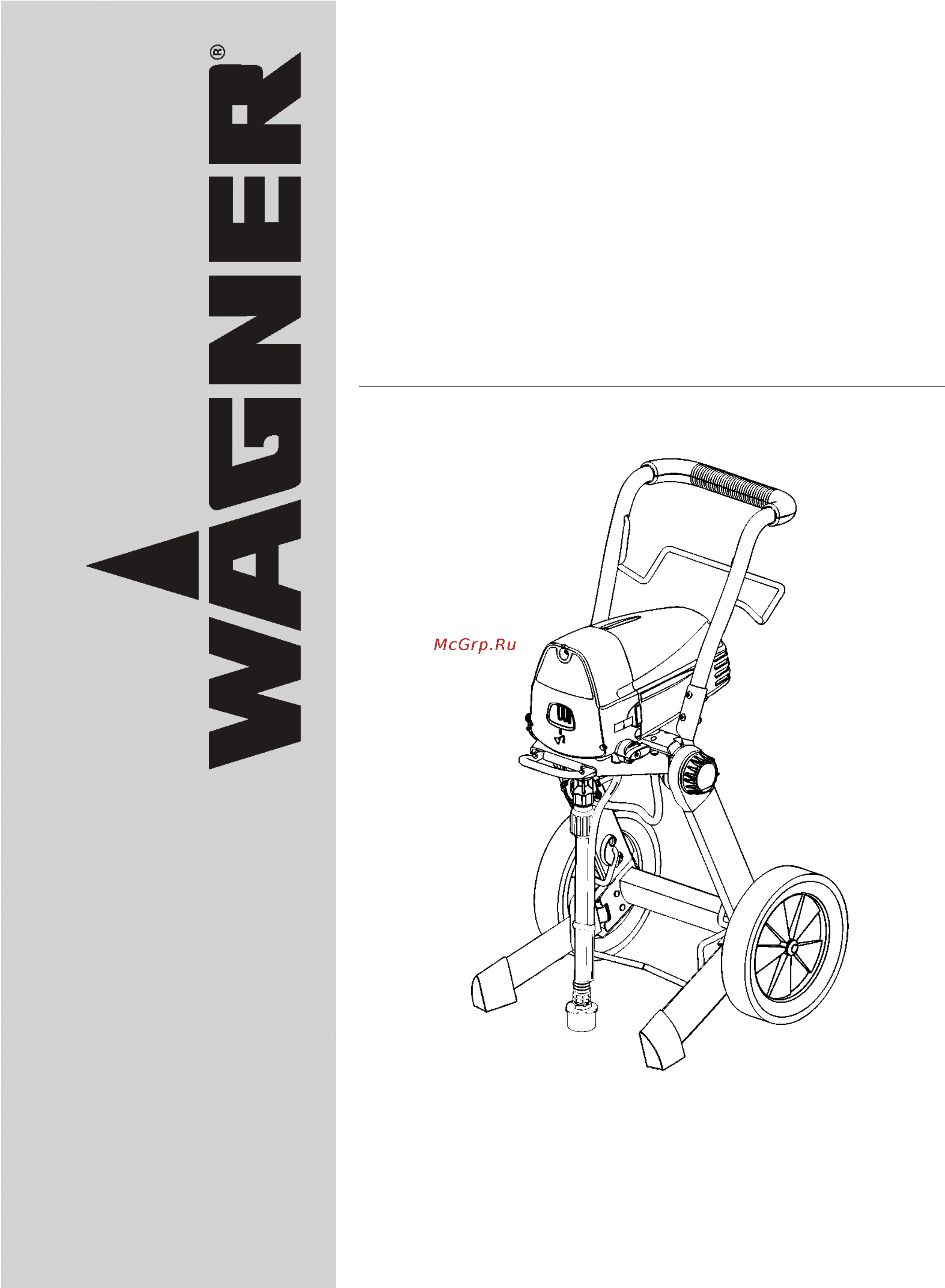Wagner projectpro119 418040 Инструкция по эксплуатации онлайн