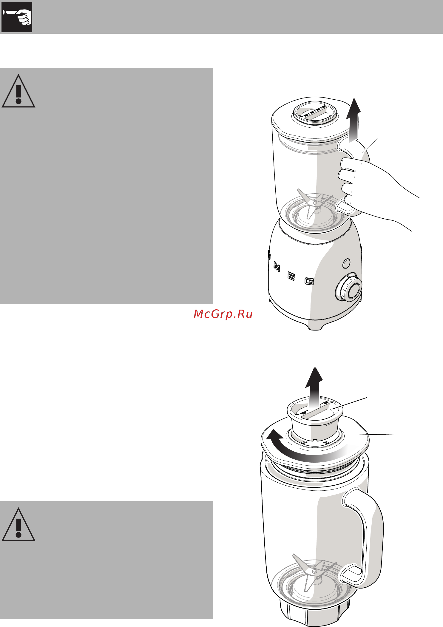 Smeg BLF01RDEU [12/27] Как снять блок ножей