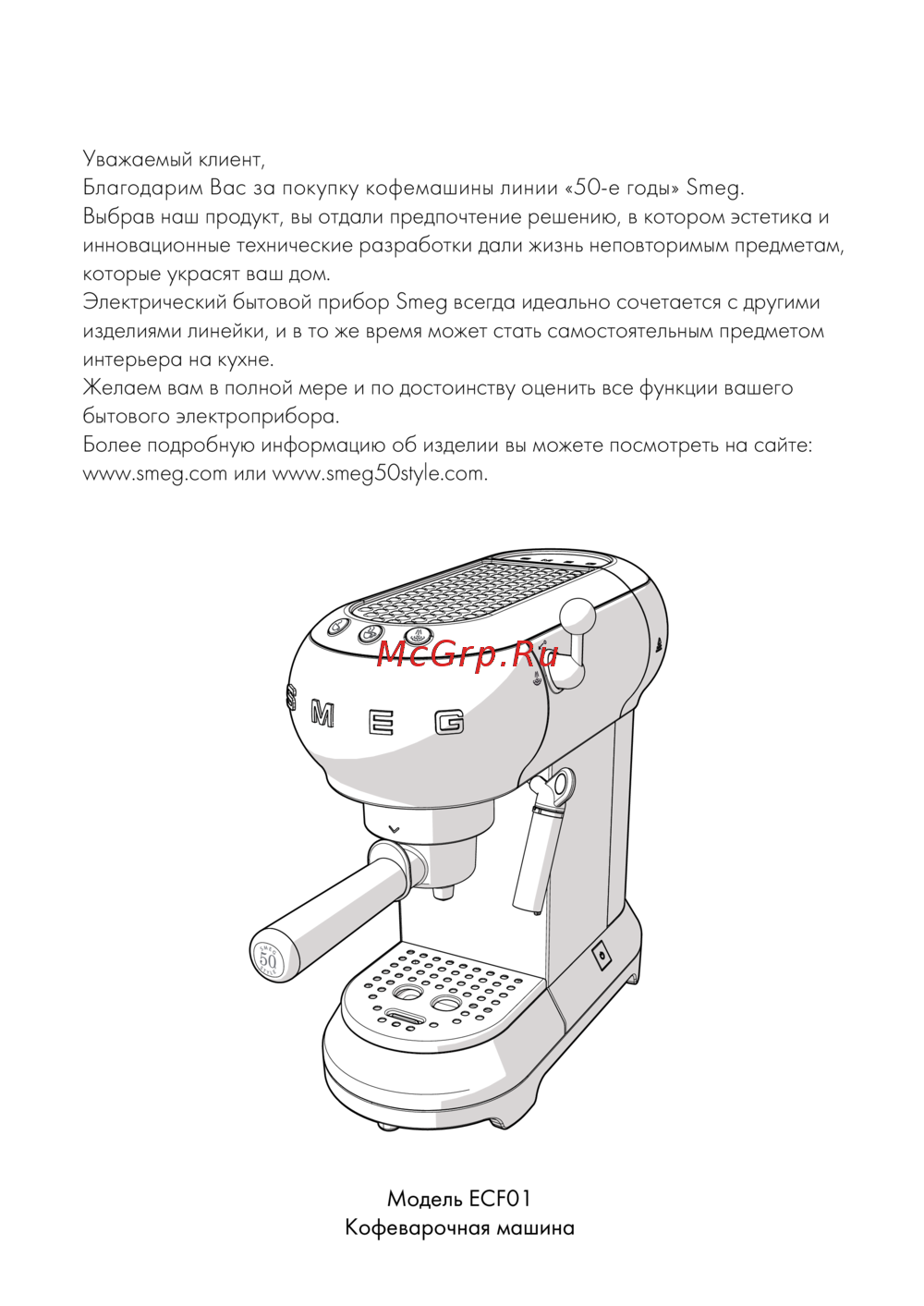 Smeg ECF01CREU