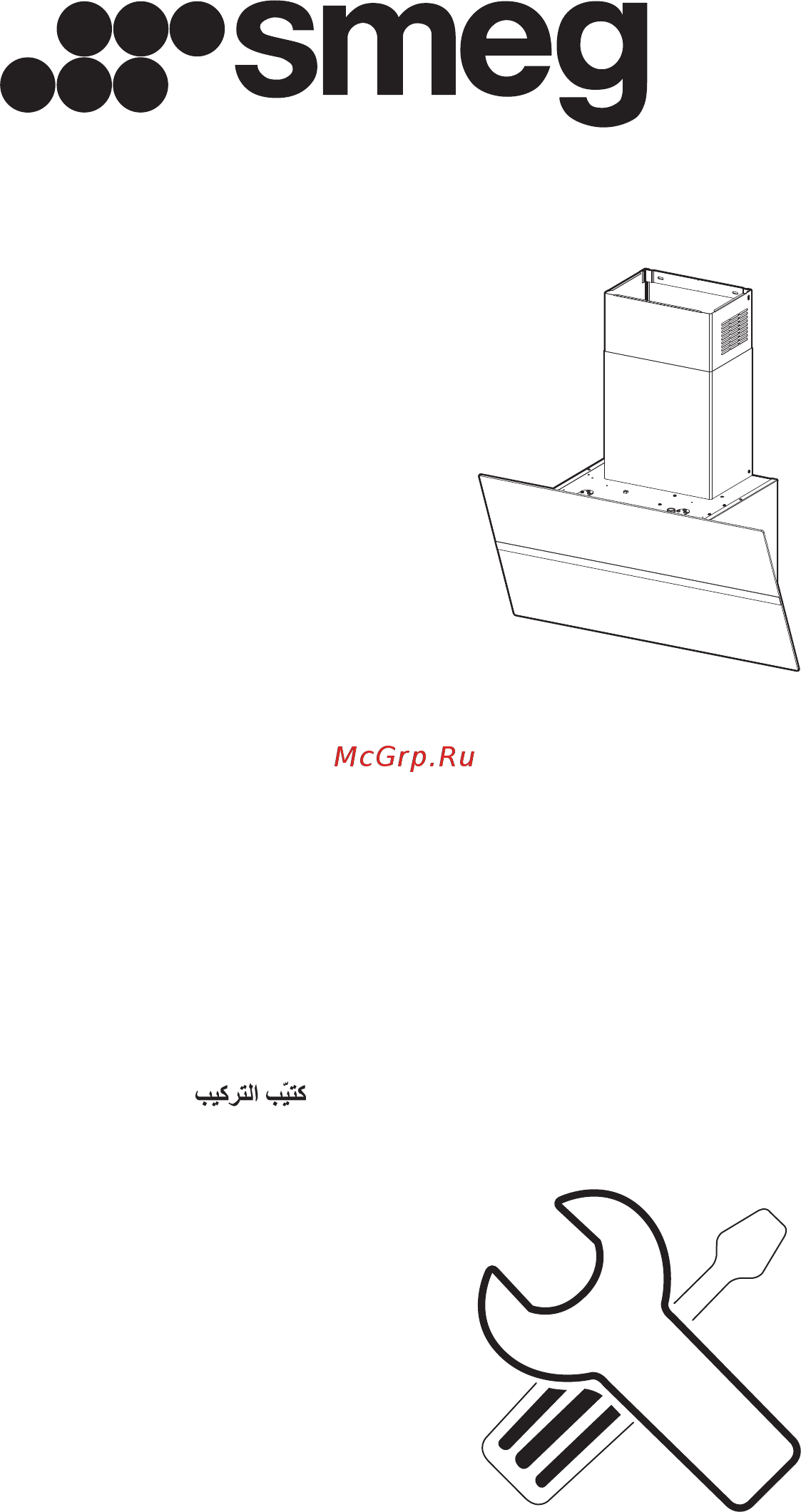 Smeg KCV80BE Инструкция по установке онлайн