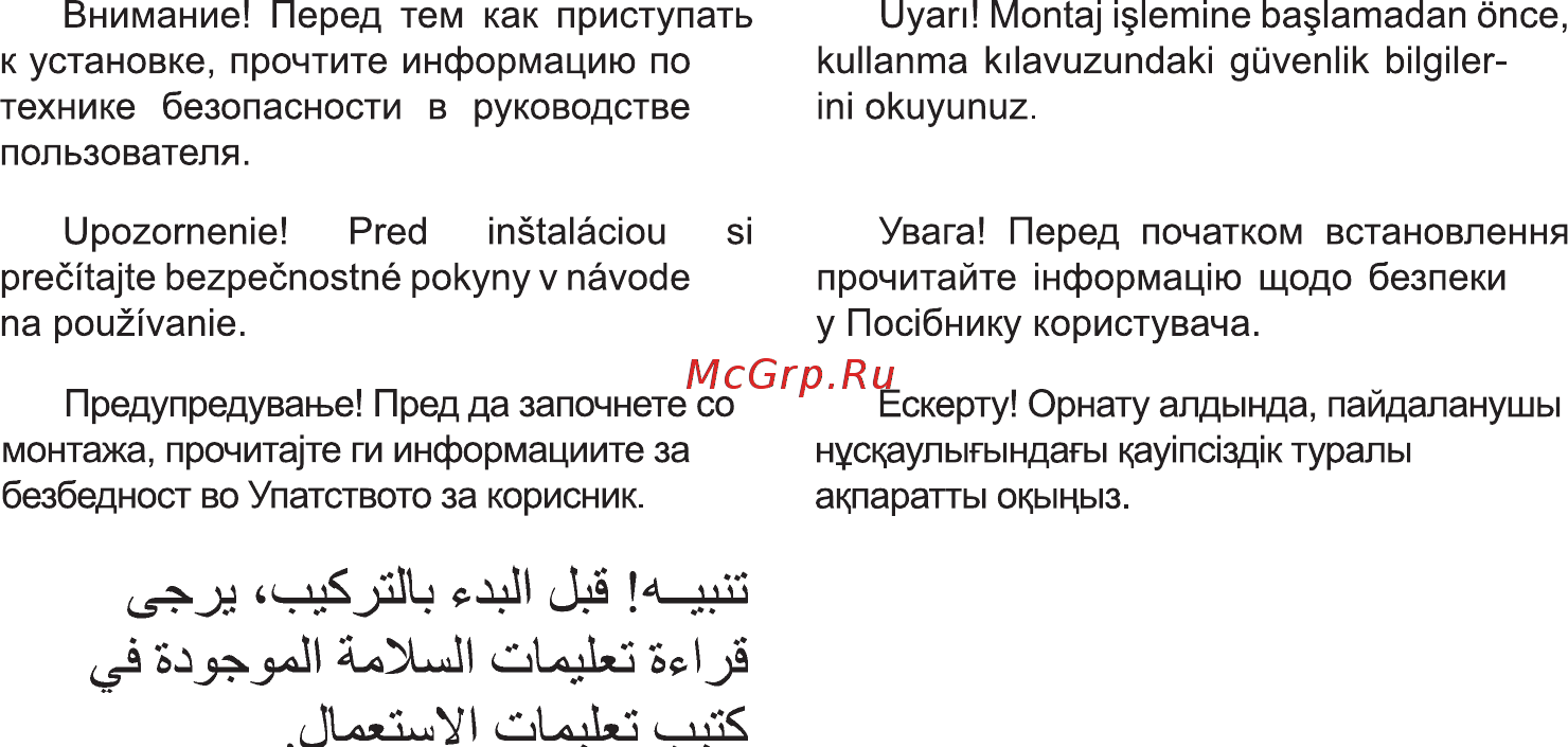 Smeg KCV80BE Инструкция по установке онлайн [3/16] 203995