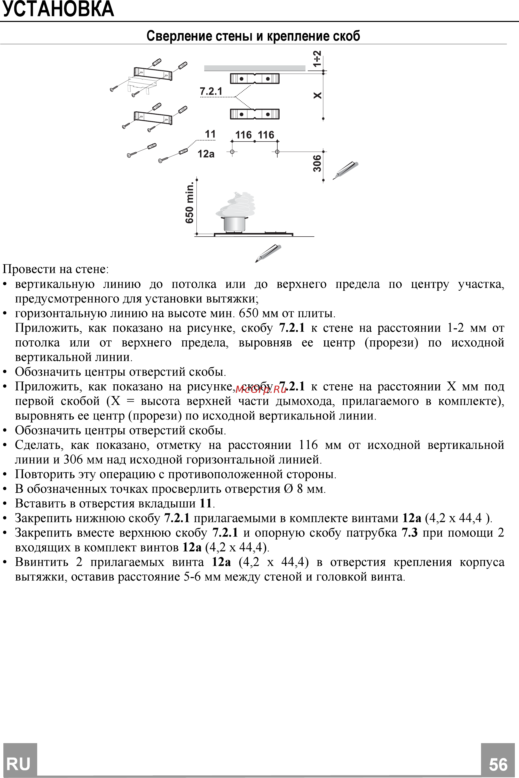 Smeg KFV62DNE [7/11] Установка