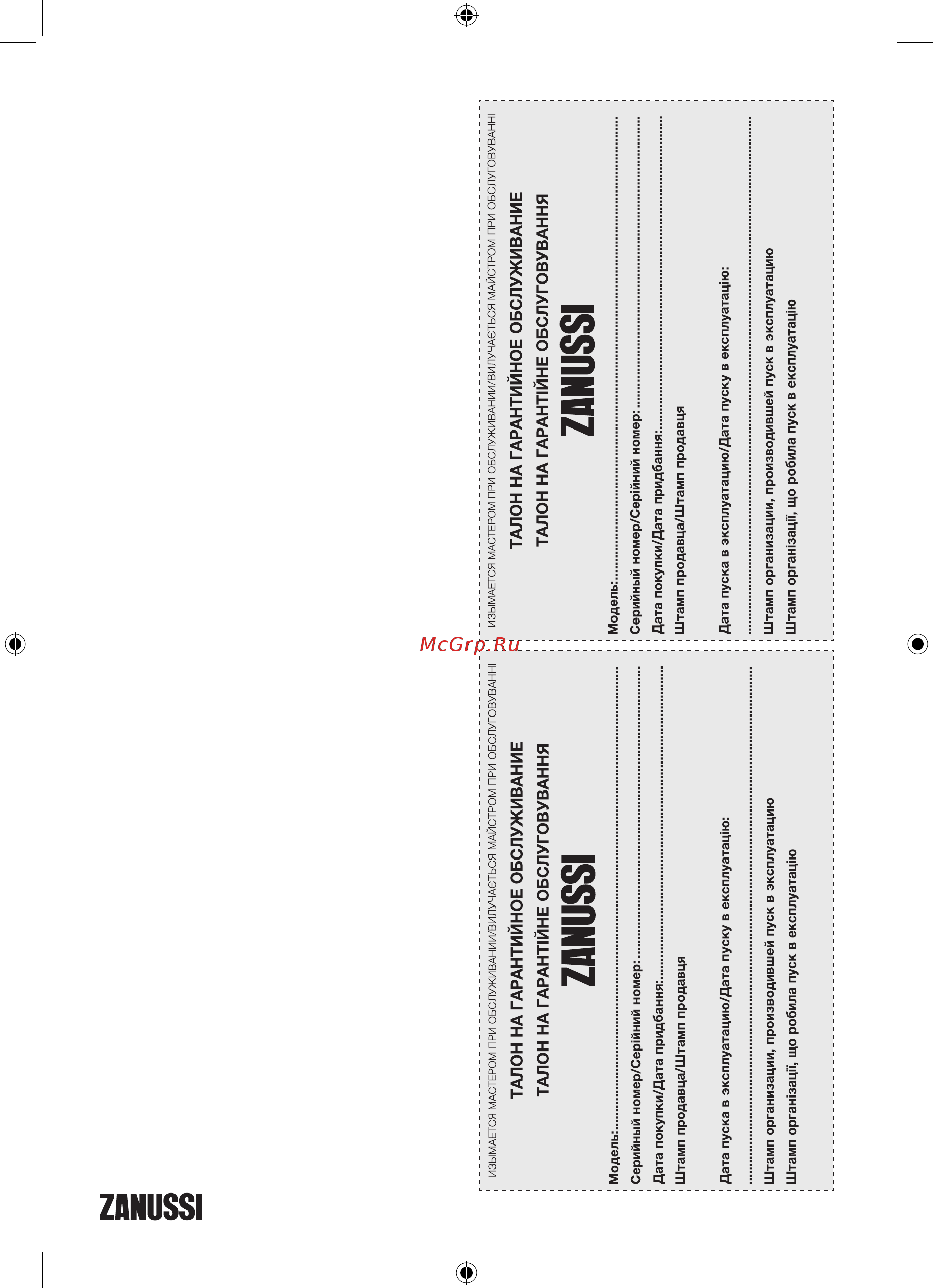 Zanussi gwh 10 fonte glass venezia [31/34] Zanussi