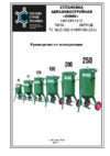 Zitrek dsmg-100ф 015-1153 Инструкция по эксплуатации