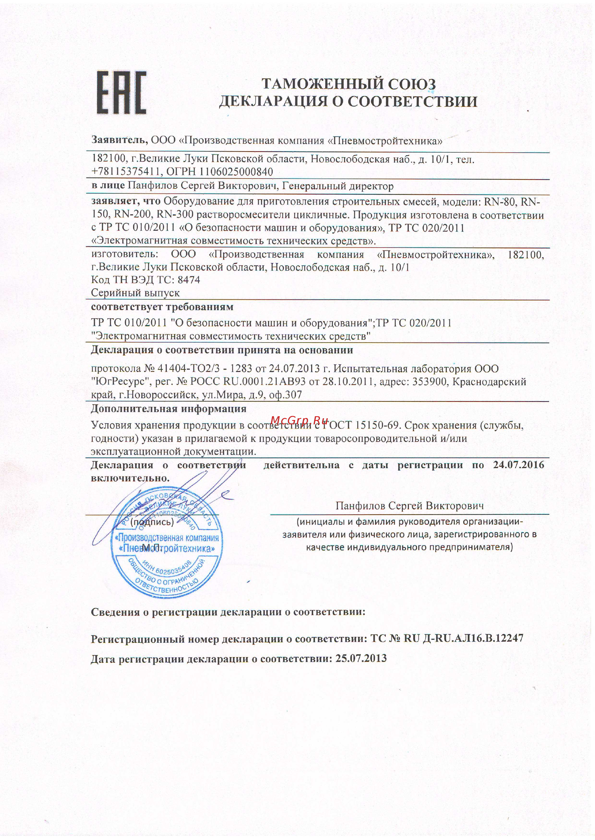 Zitrek rn-300 024-0017 Инструкция по эксплуатации онлайн [8/8] 204133