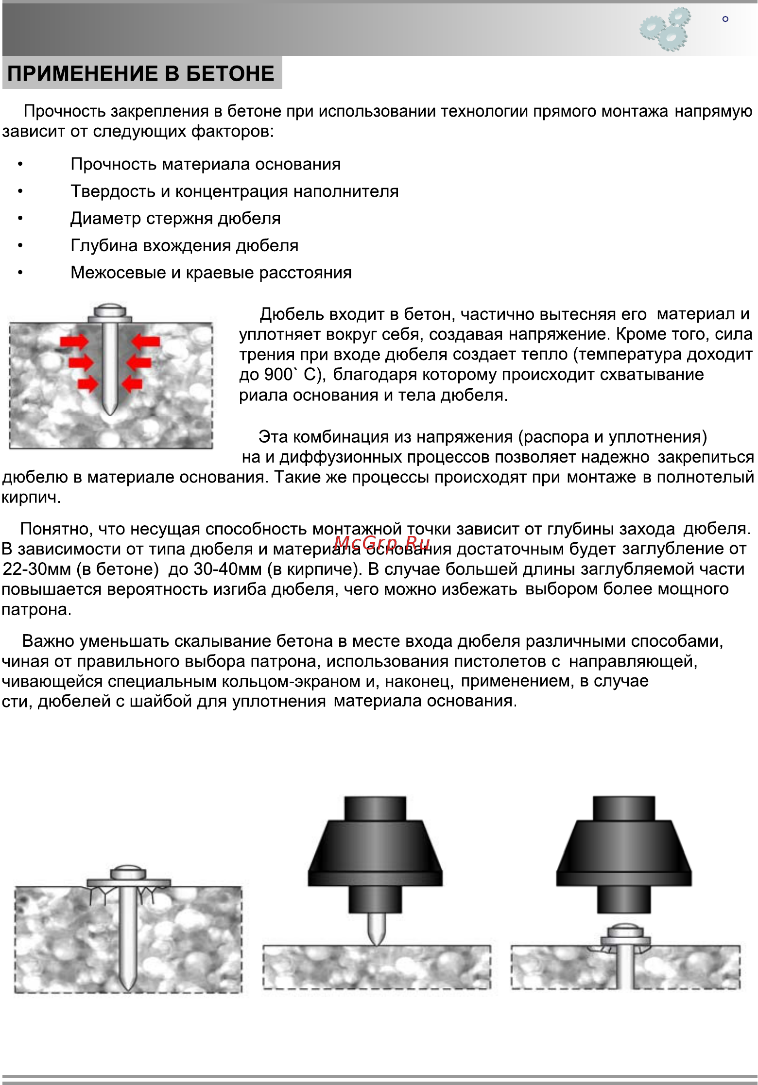 Zitrek ппм-603 012-2050 [13/32] Page 13