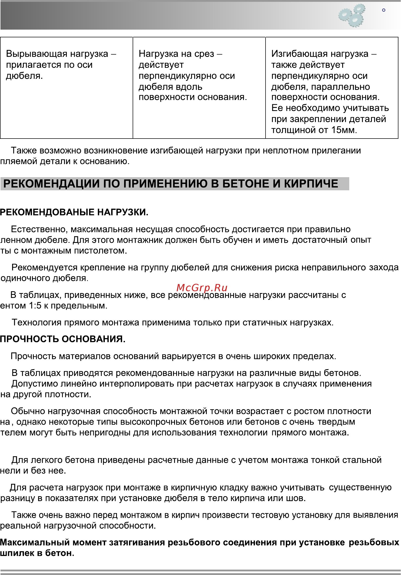 Zitrek ппм-603 012-2050 [20/32] Page 20