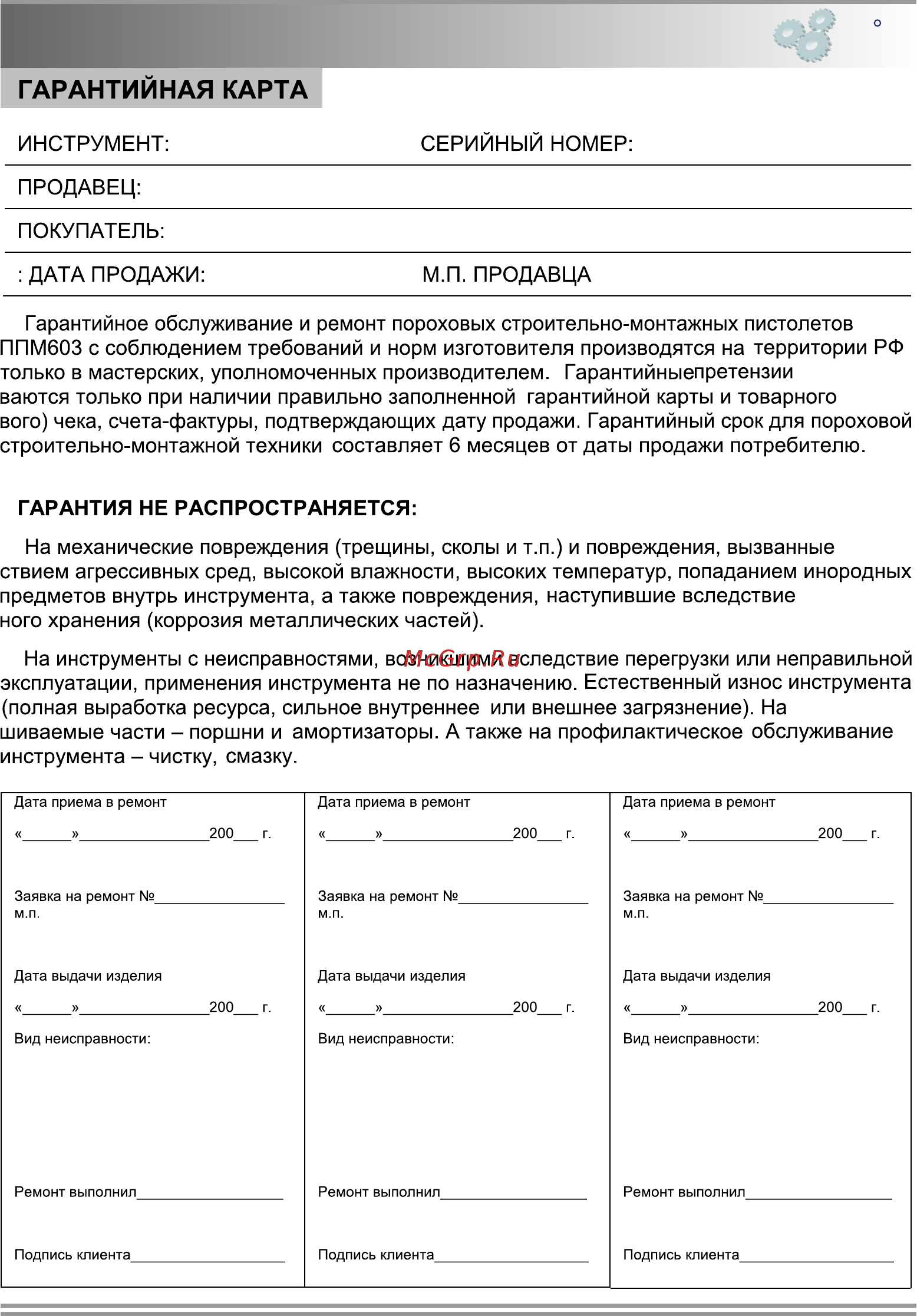 Zitrek ппм-603 012-2050 [29/32] Page 29