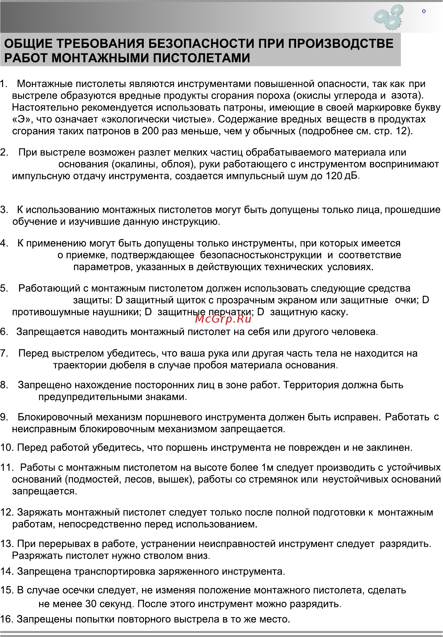 Zitrek ппм-603 012-2050 [3/32] Page 3