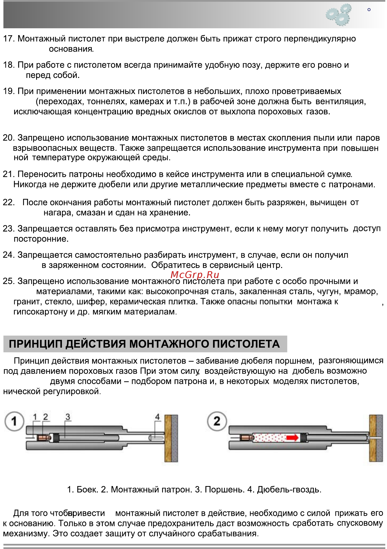 Zitrek ппм-603 012-2050 [4/32] Page 4