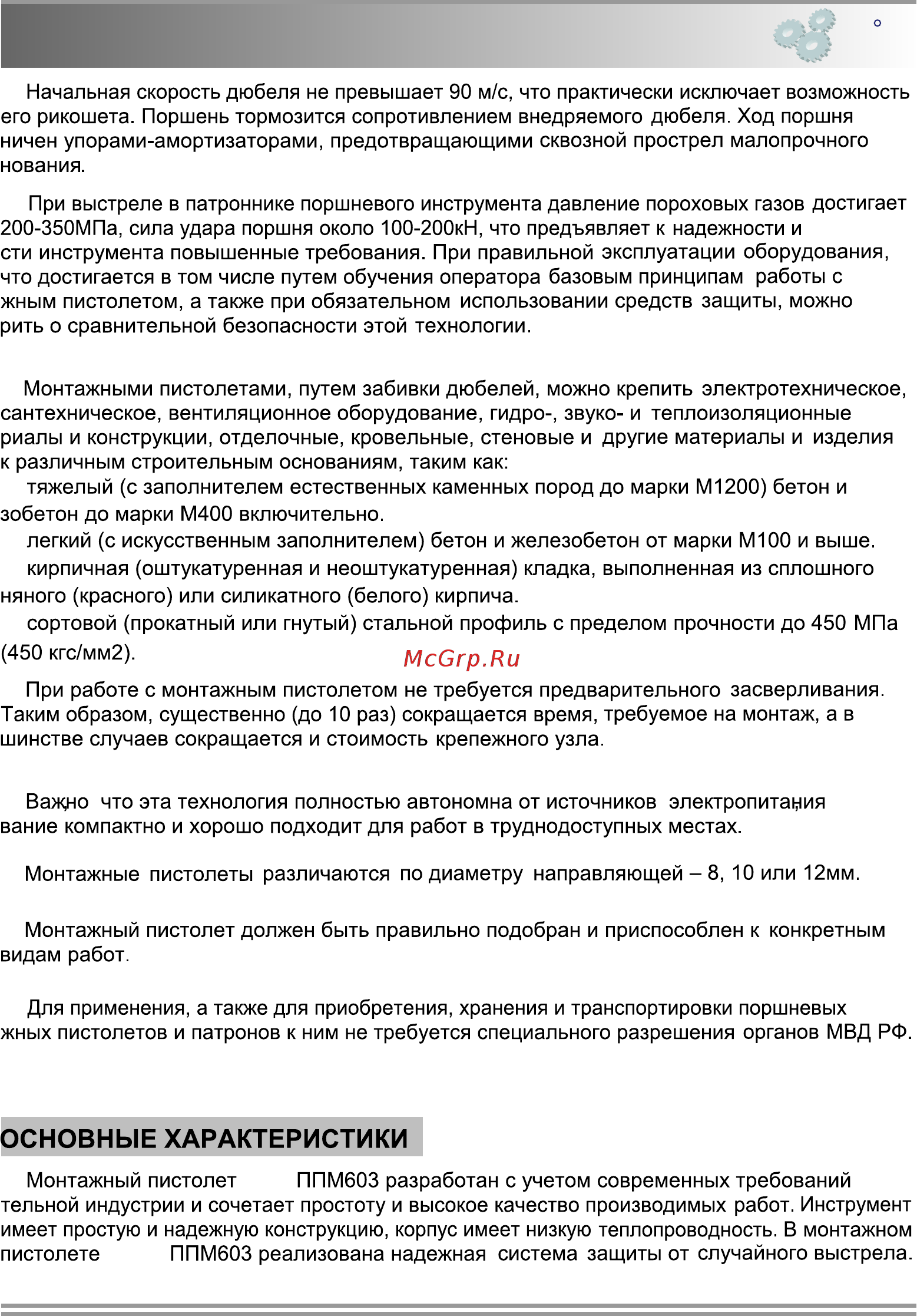 Zitrek ппм-603 012-2050 [5/32] Page 5