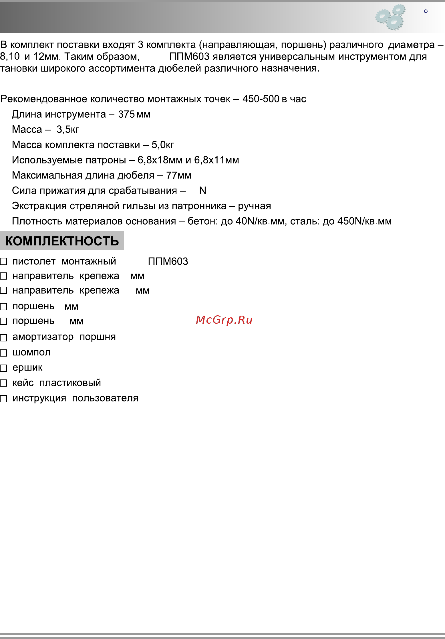 Zitrek ппм-603 012-2050 [6/32] Page 6