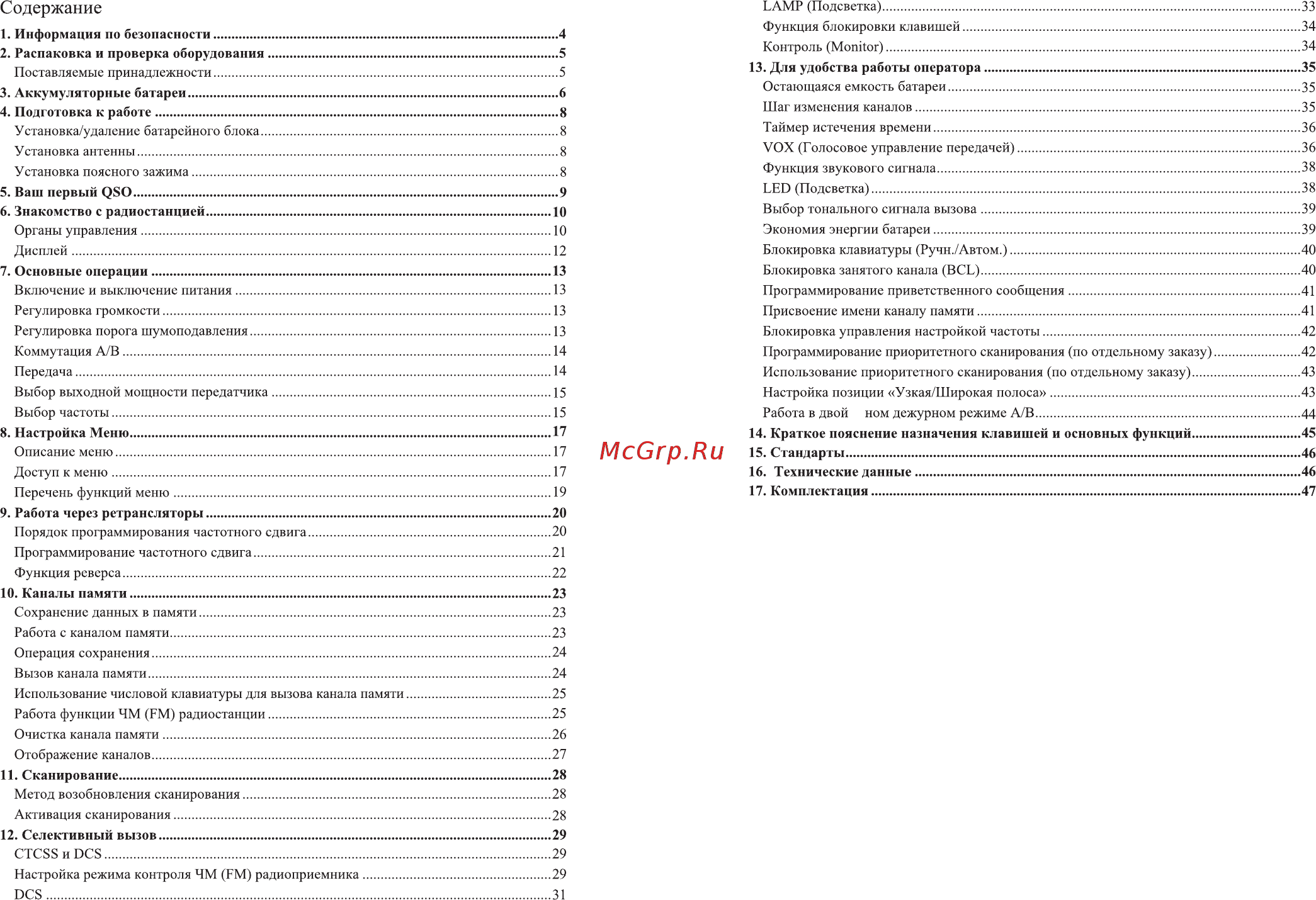 Аргут а-41 new [2/24] Содержание