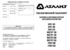 Атлант мма 160 Инструкция по эксплуатации