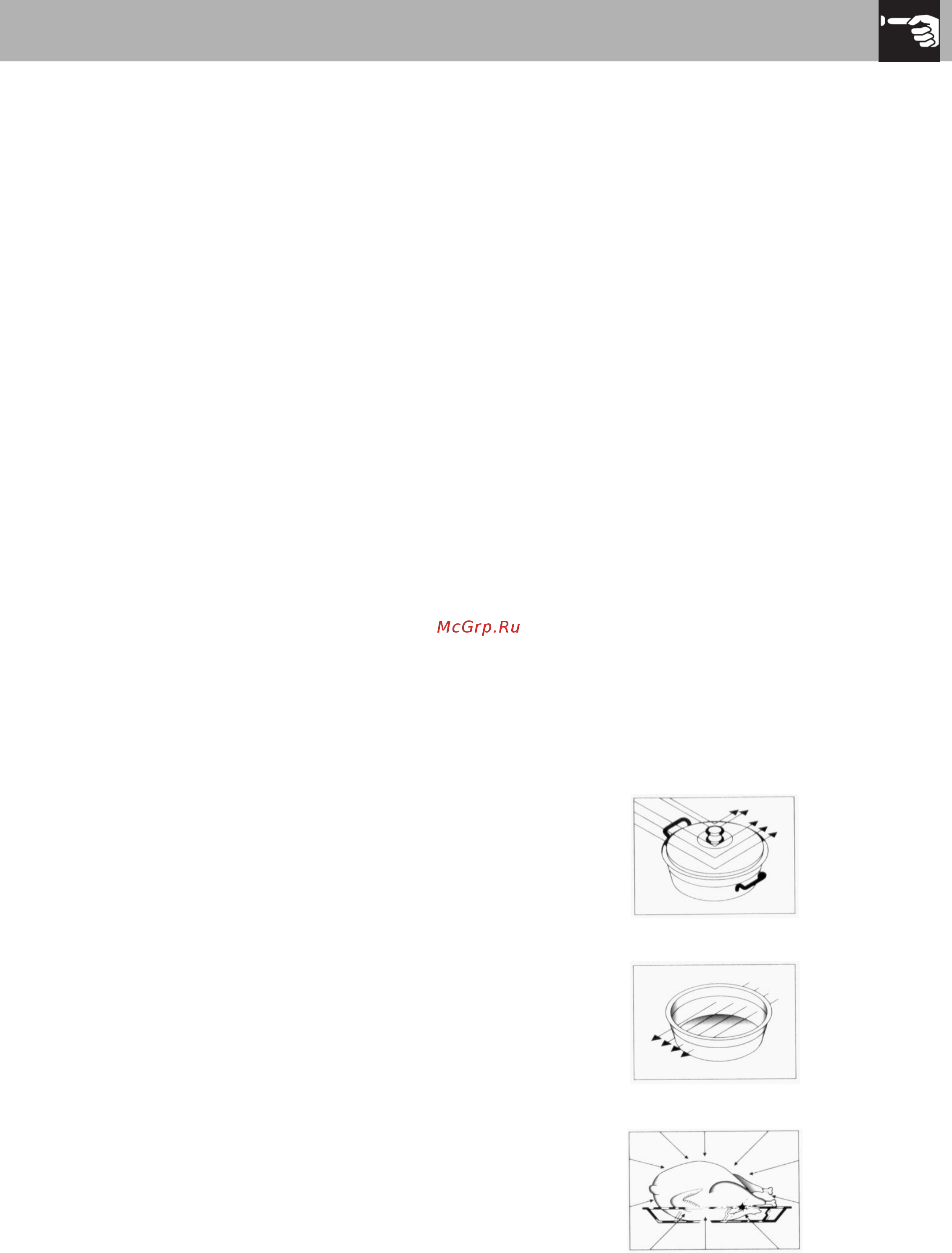 Smeg MP6322X [14/34] Использование