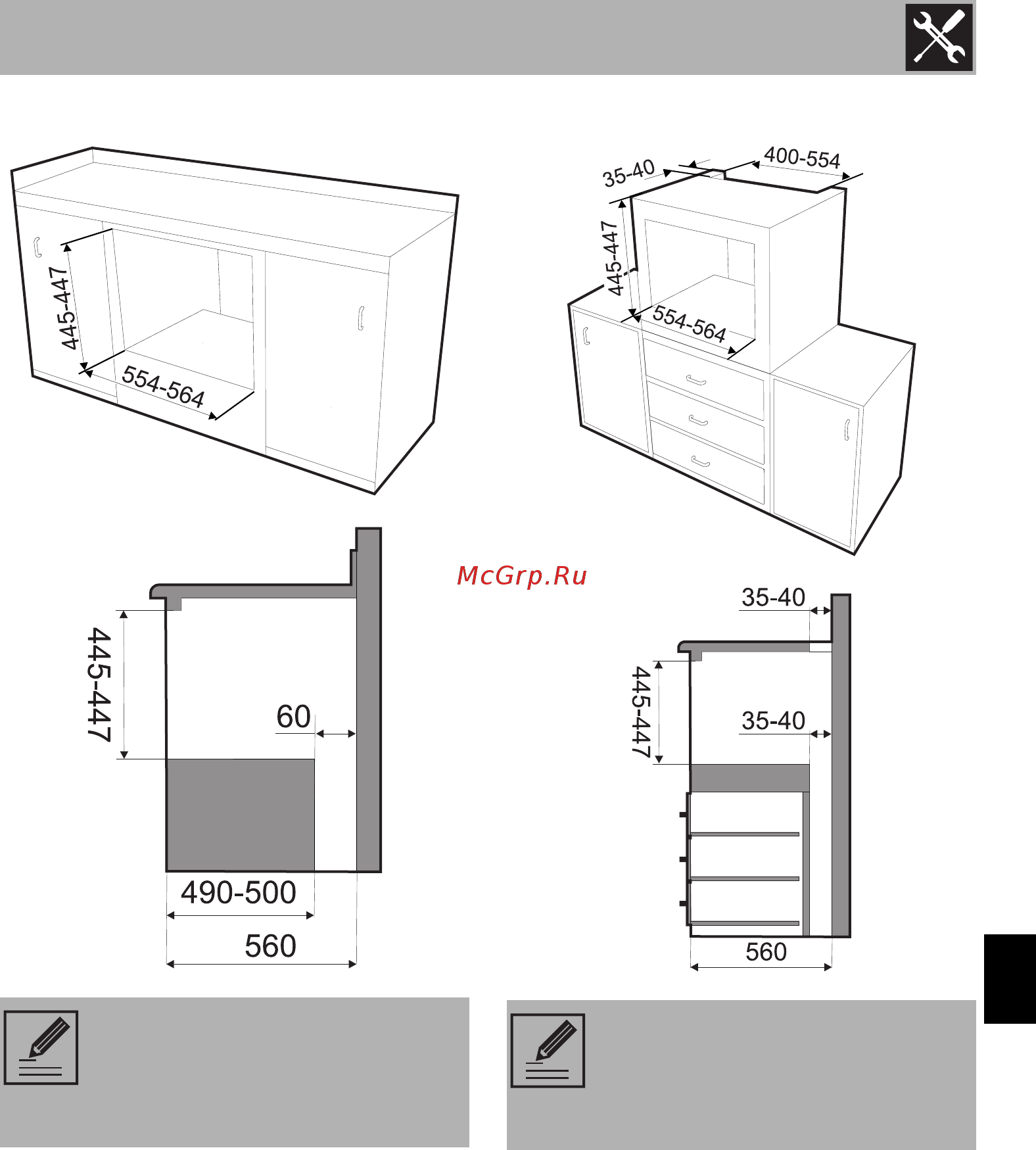 Smeg SF4750MOT [33/34] Установка