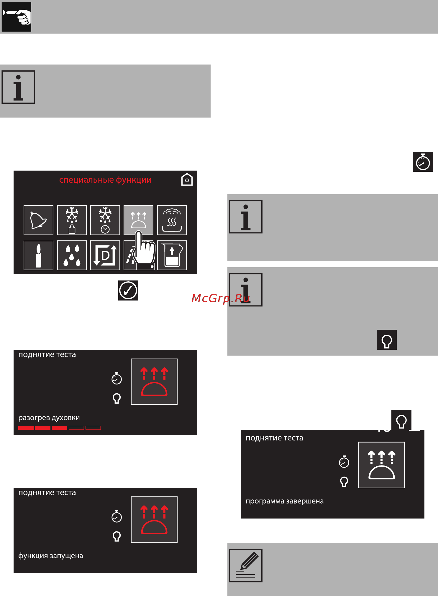 Smeg Linea SF4140VC [38/80] Использование