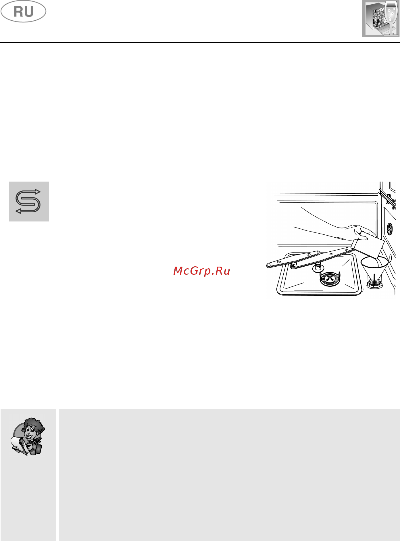 Smeg LP364XS [18/39] Инструкции для пользователя