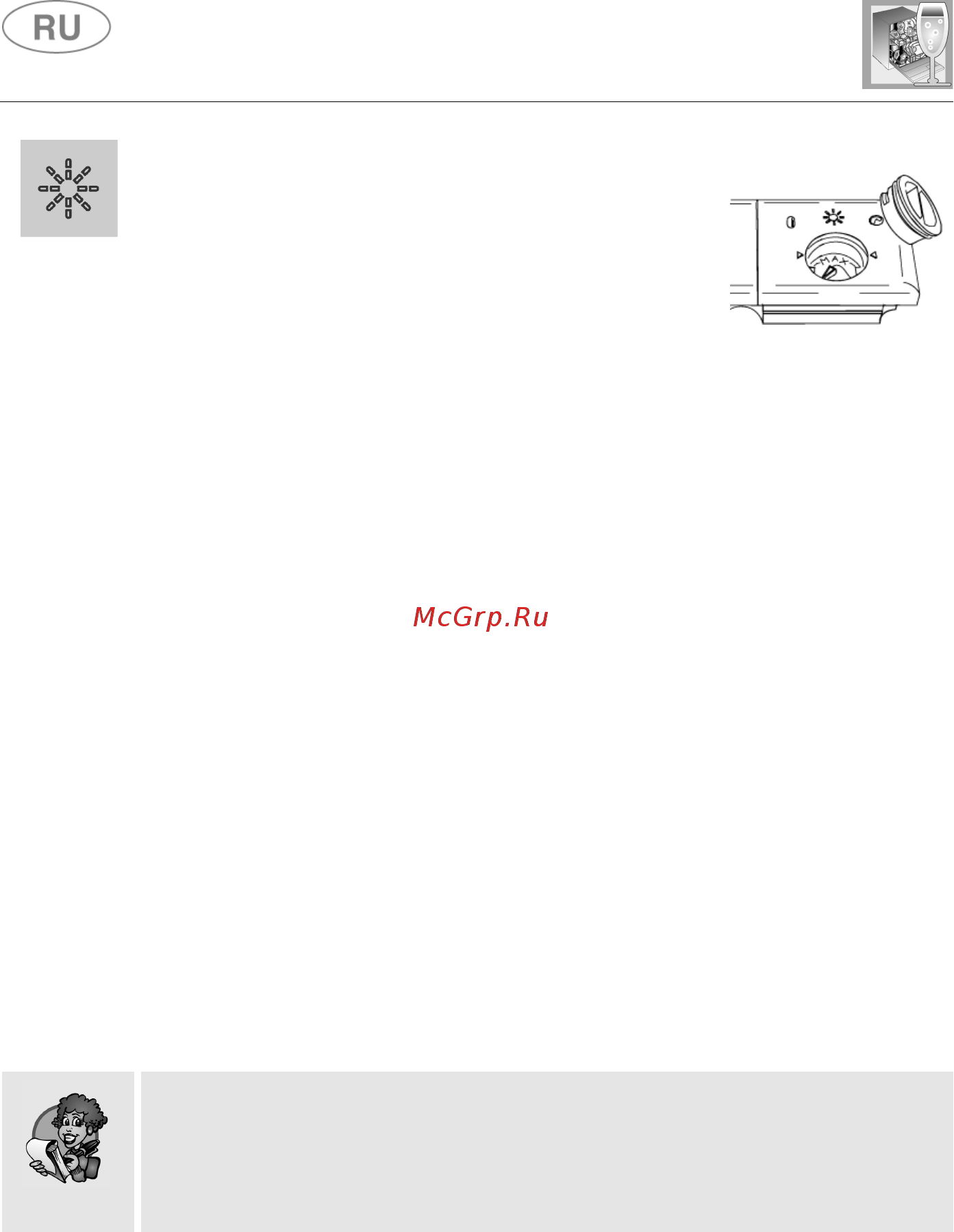 Smeg LVFABRD [16/33] Инструкции для пользователя