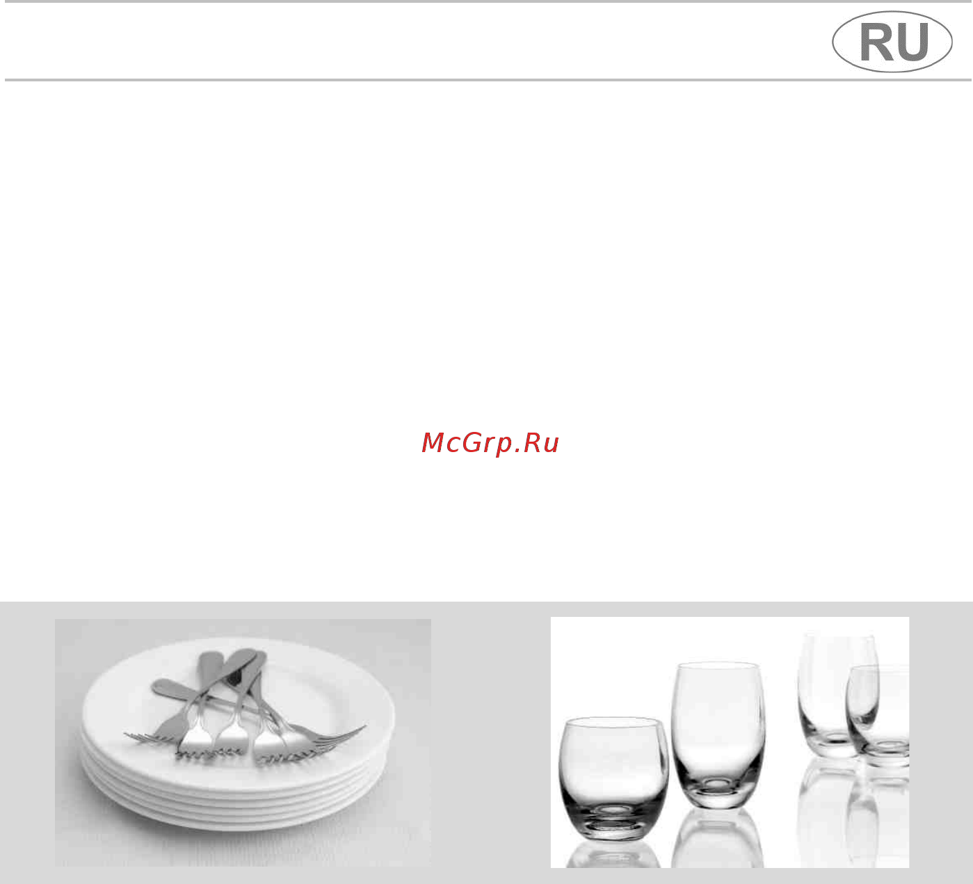 Smeg PLA6442X2 Инструкция по эксплуатации онлайн
