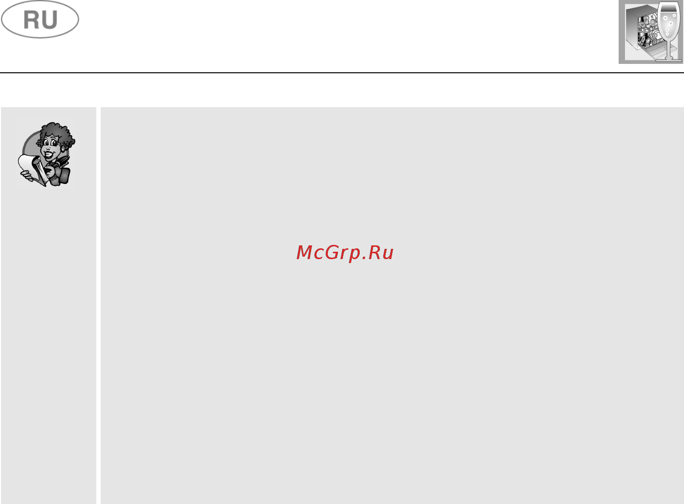 Smeg PLA6442X2 [16/37] Инструкции для пользователя