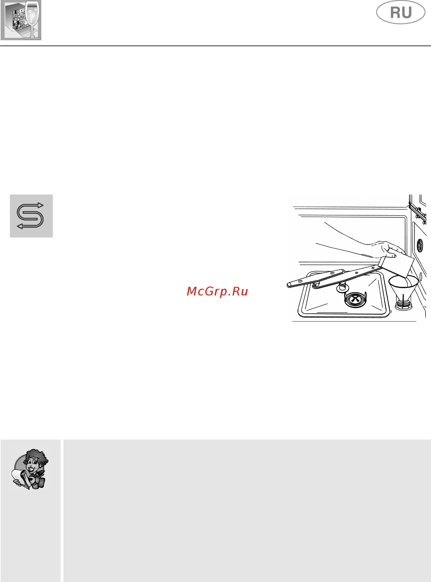 Smeg STA6445-2 [13/32] Инструкции для пользователя