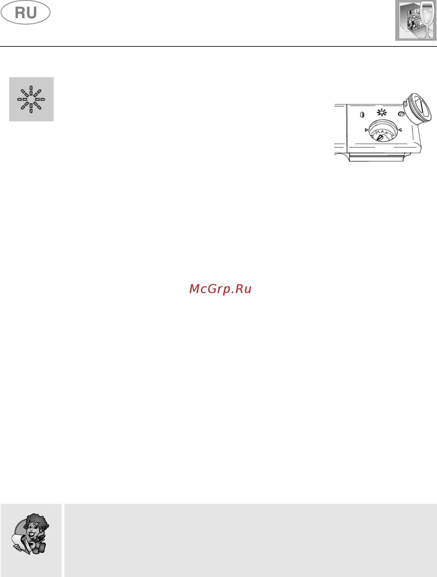 Smeg STA6445-2 [16/32] Инструкции для пользователя