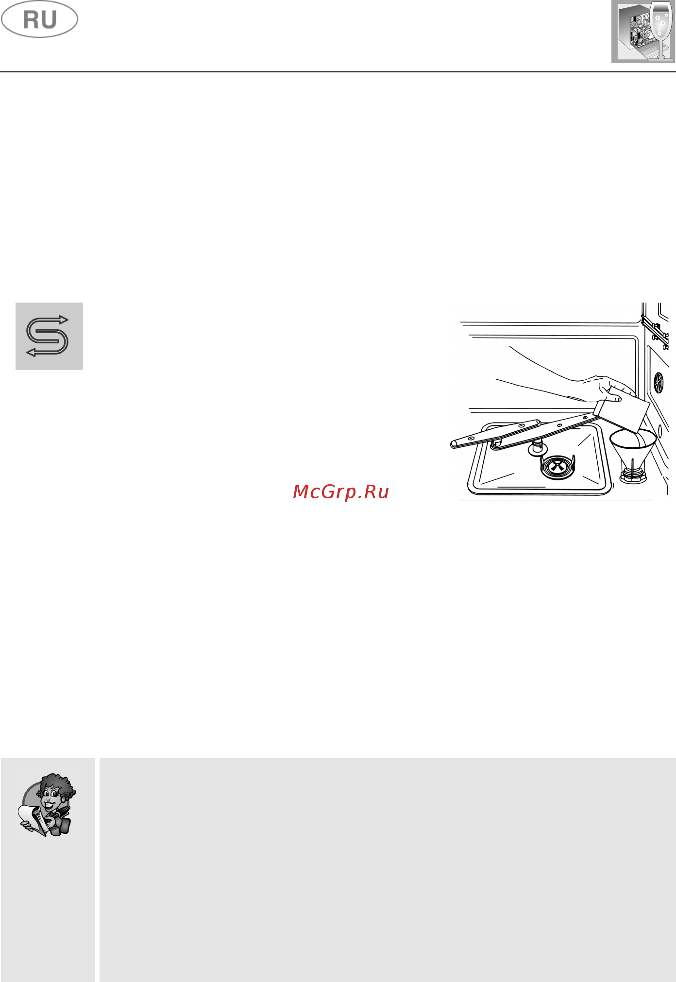 Smeg STA13XL2 [18/39] Инструкции для пользователя