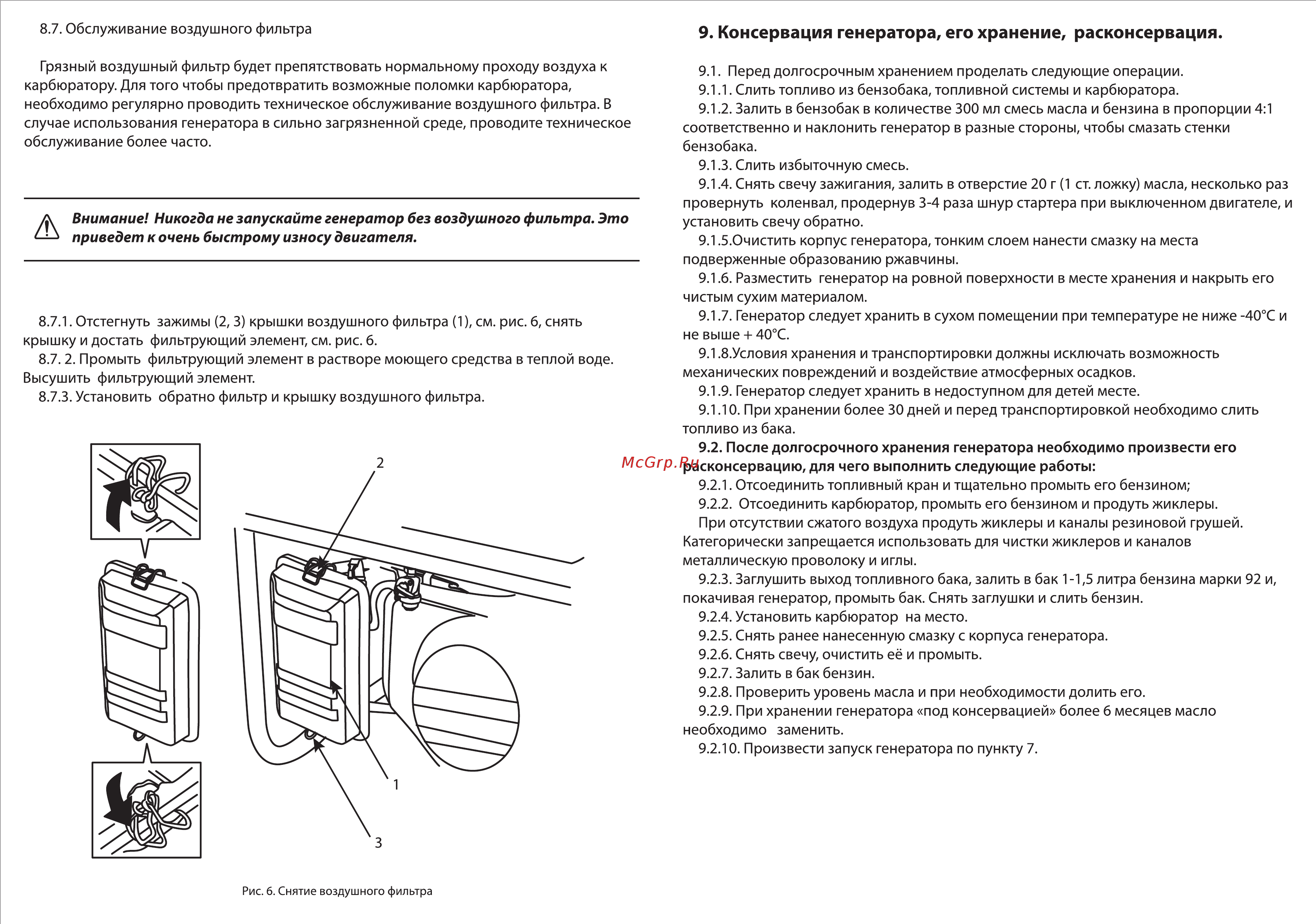 Бизон гб-2700 [8/10] 转换 pdf