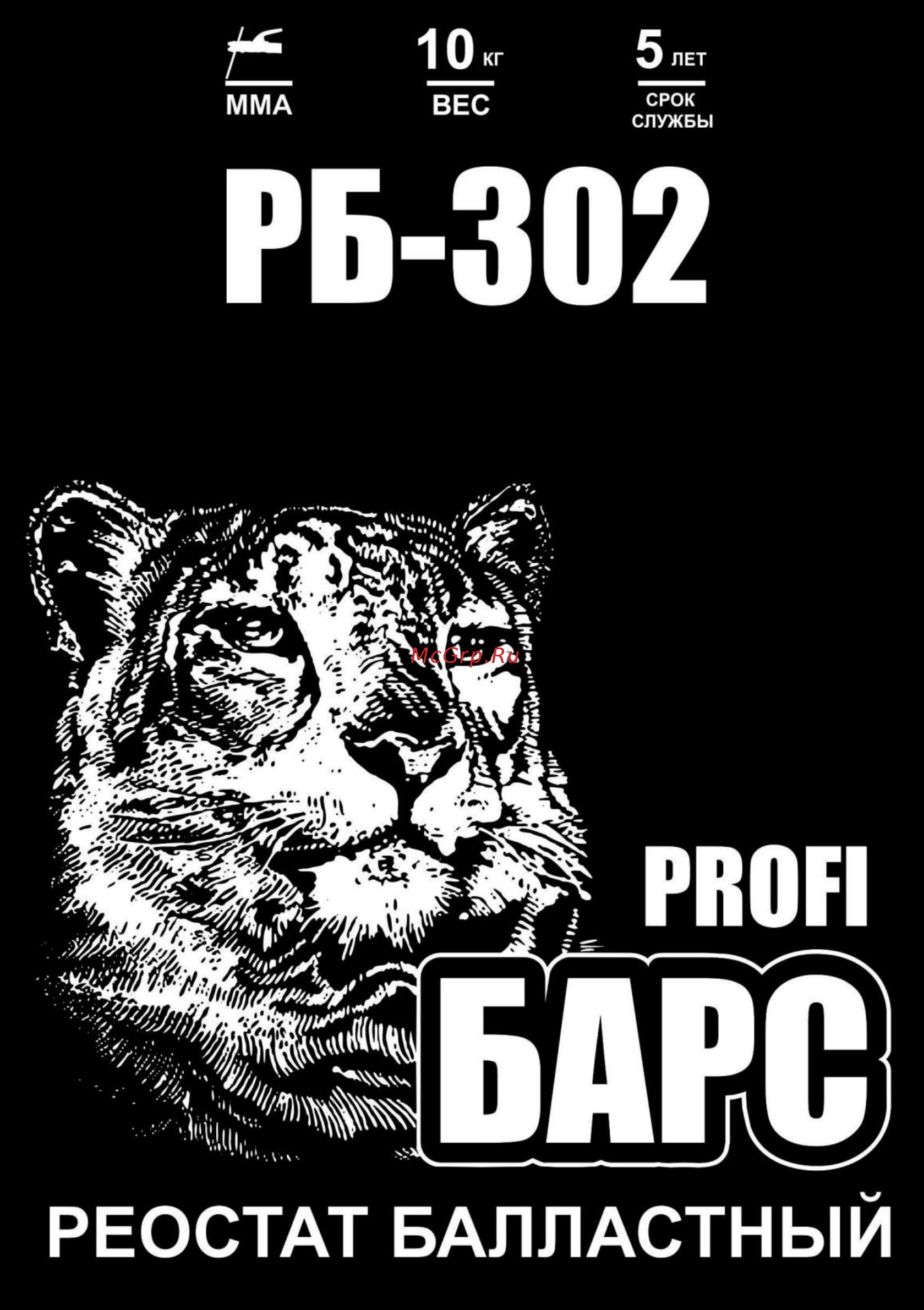 Барс рб-302 св000009747 Инструкция по эксплуатации онлайн